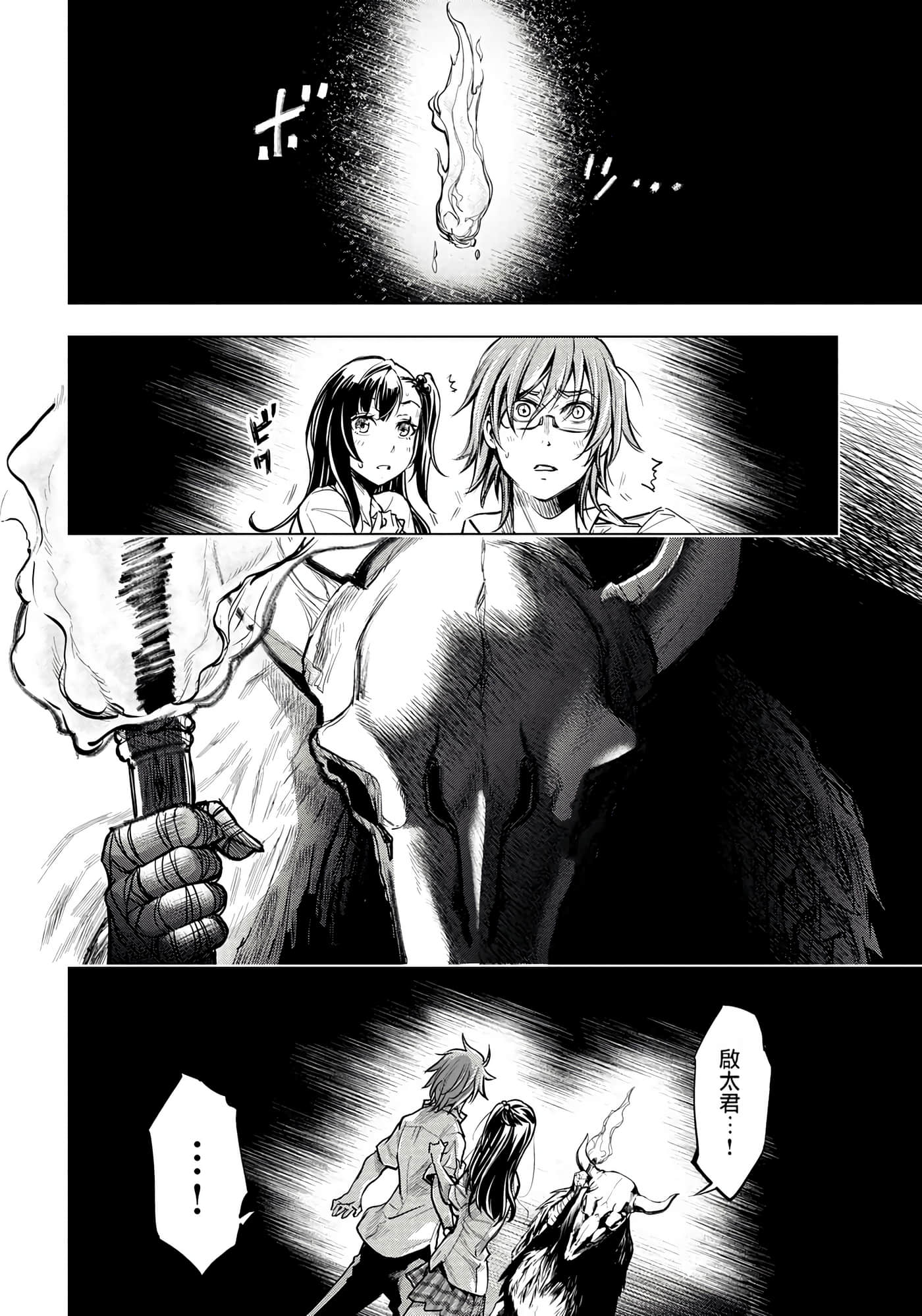 隐语岛【1-20卷 全是中文】【インゴシマ】-1