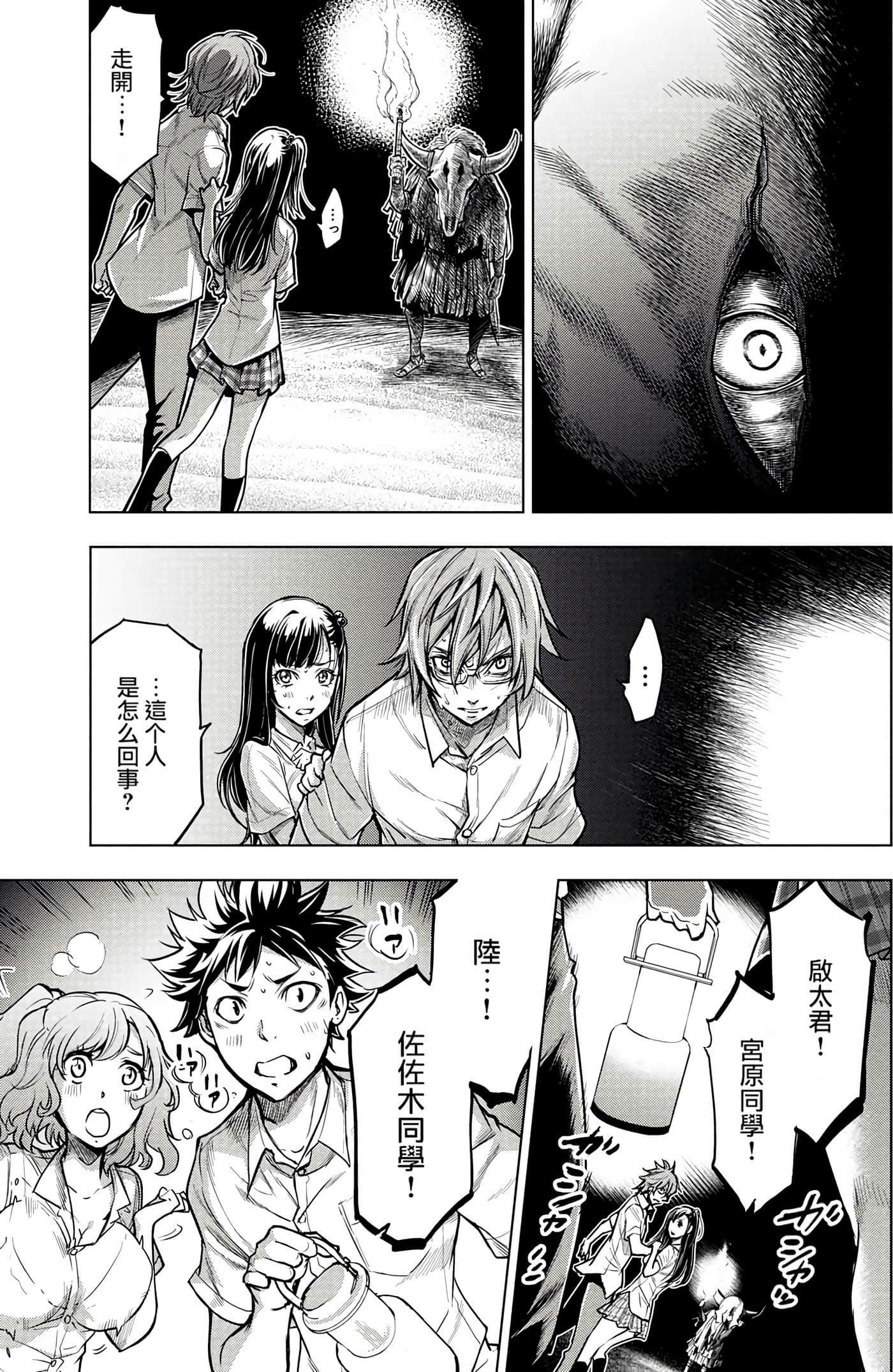 隐语岛【1-20卷 全是中文】【インゴシマ】-1