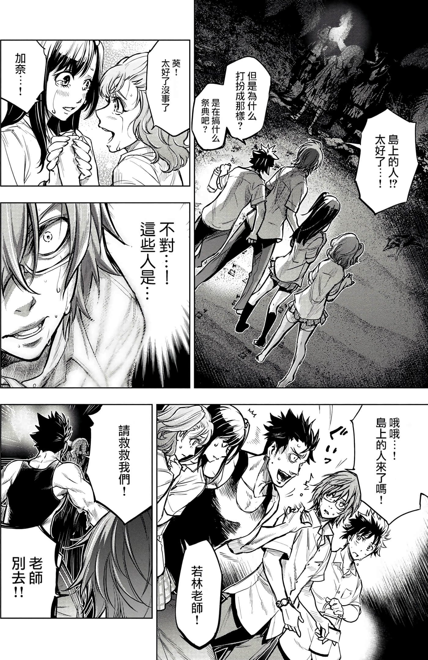 隐语岛【1-20卷 全是中文】【インゴシマ】-1