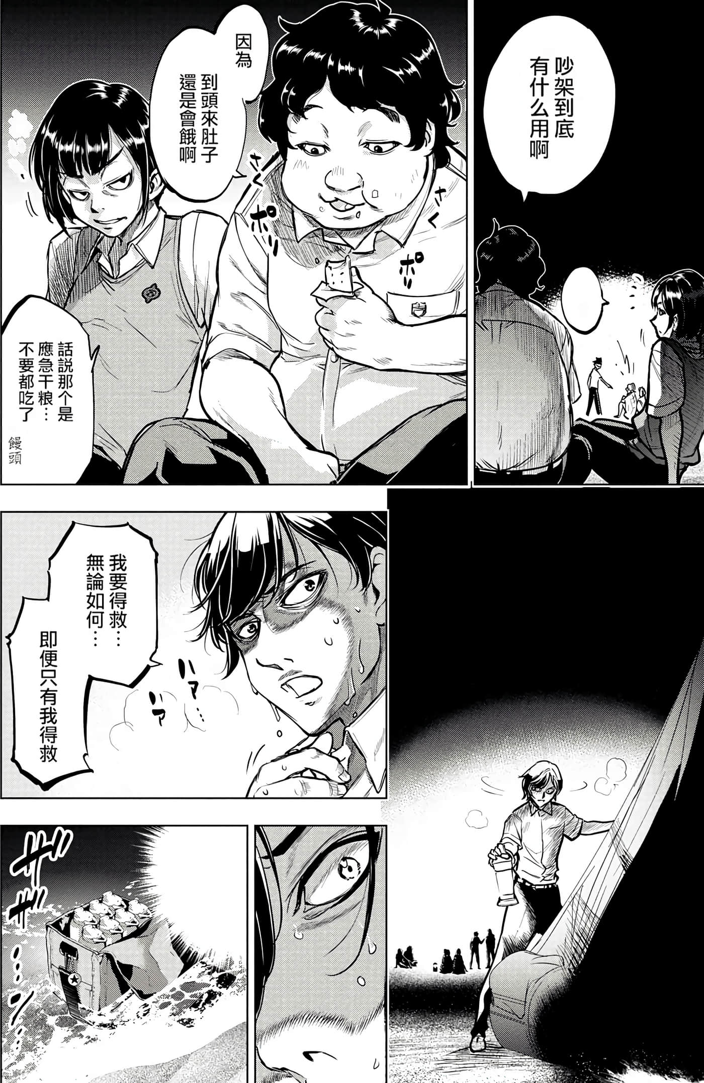 隐语岛【1-20卷 全是中文】【インゴシマ】-1