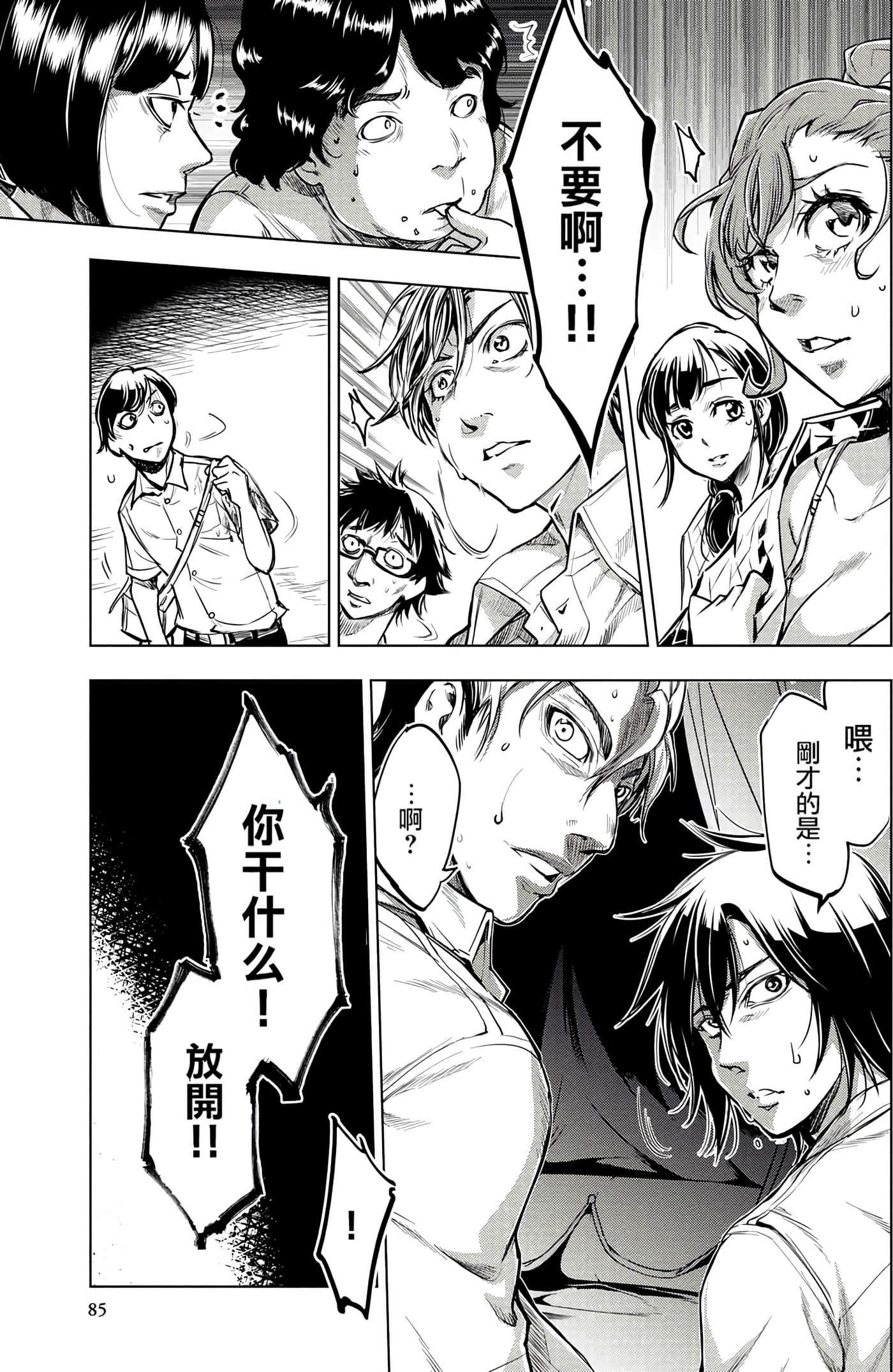 隐语岛【1-20卷 全是中文】【インゴシマ】-1