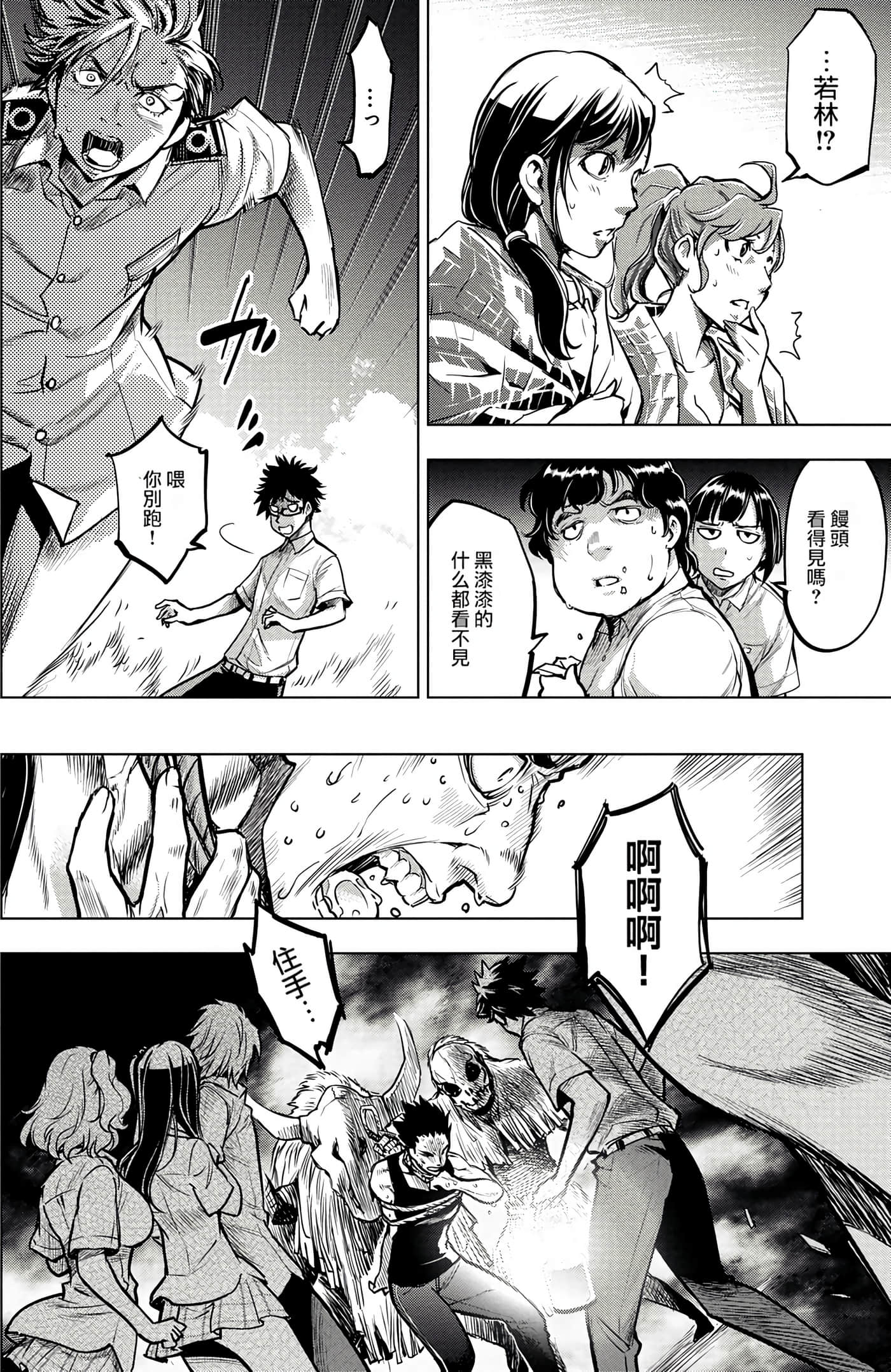 隐语岛【1-20卷 全是中文】【インゴシマ】-1