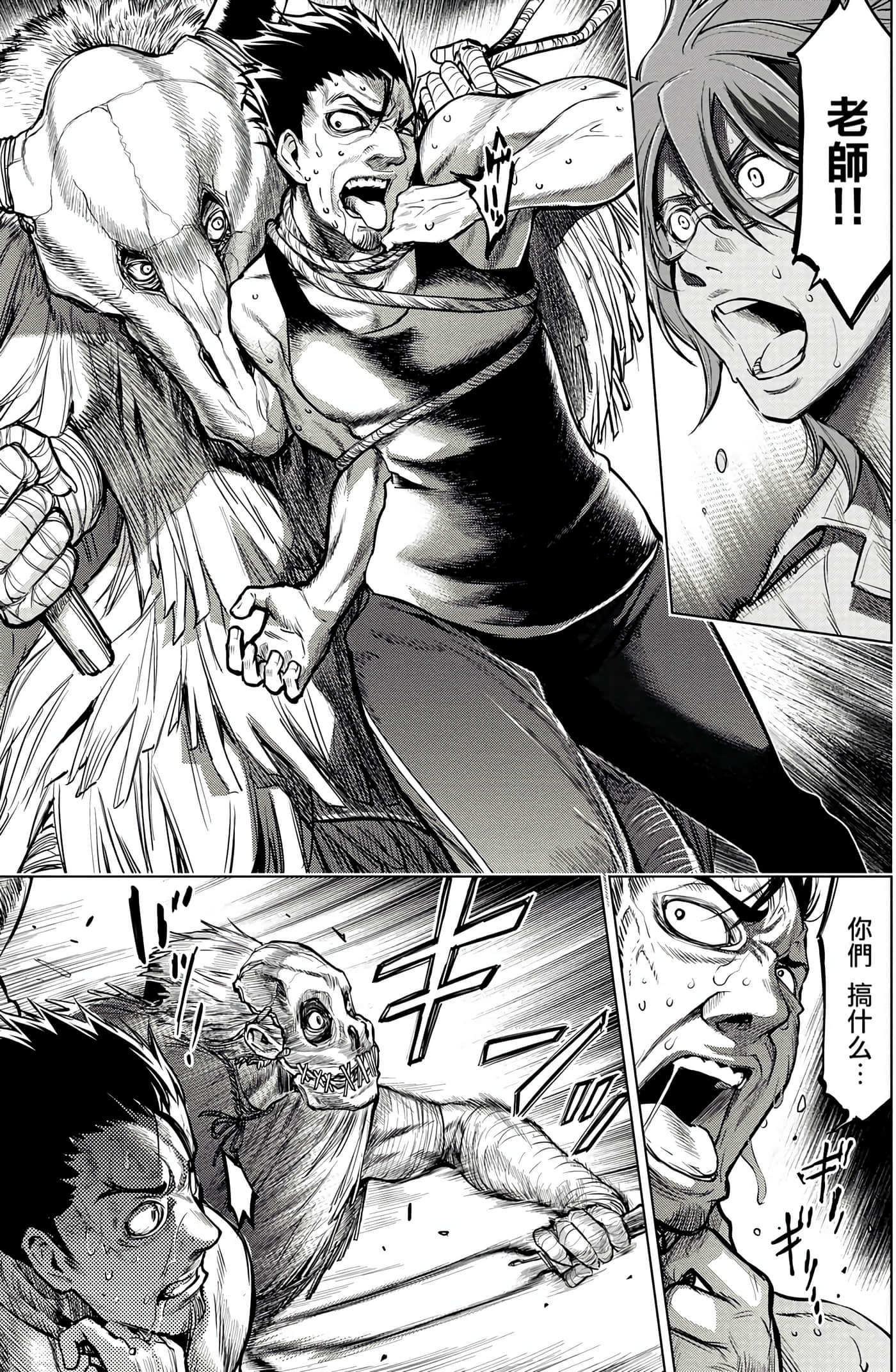 隐语岛【1-20卷 全是中文】【インゴシマ】-1