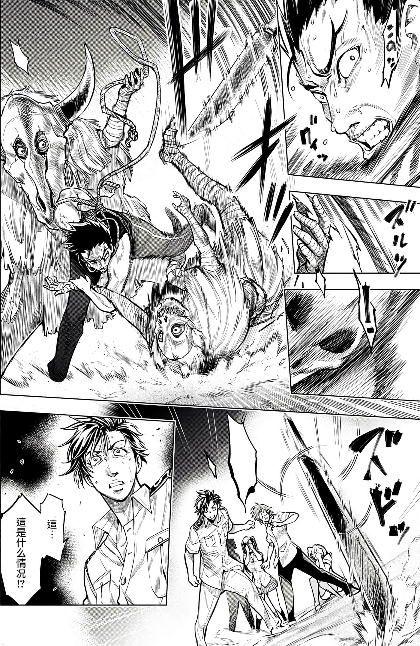 隐语岛【1-20卷 全是中文】【インゴシマ】-1