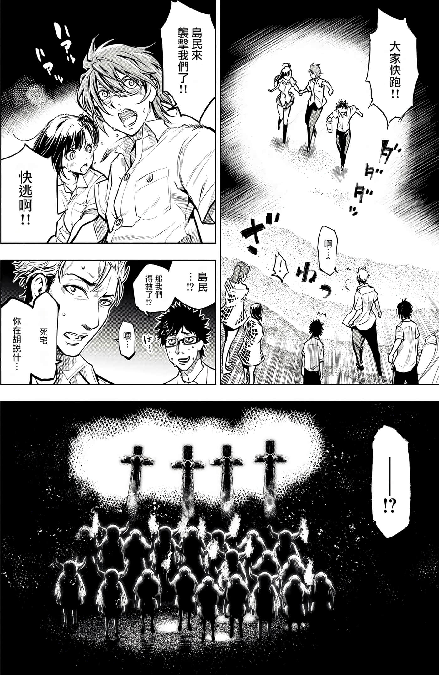 隐语岛【1-20卷 全是中文】【インゴシマ】-1