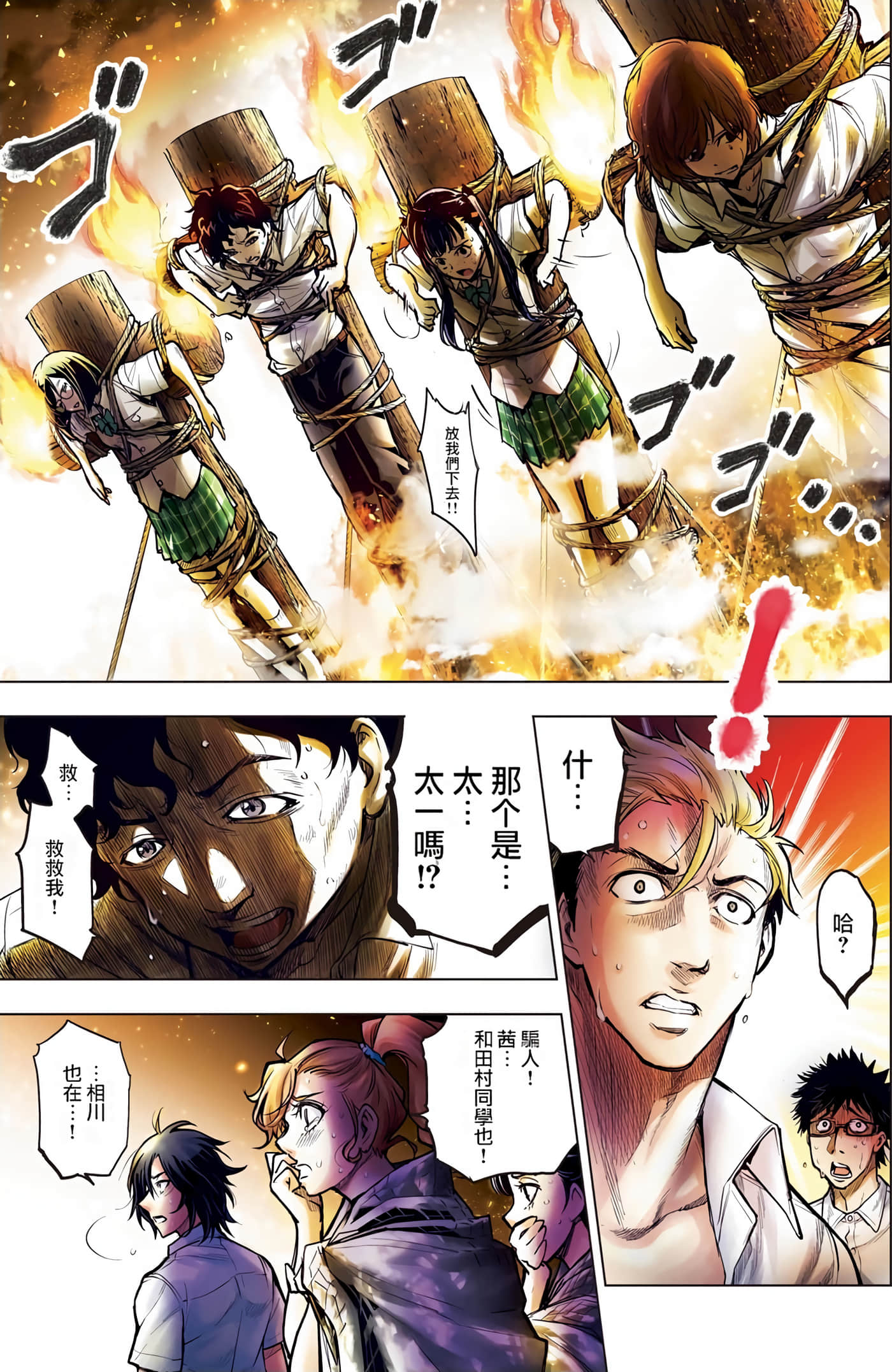 隐语岛【1-20卷 全是中文】【インゴシマ】-1