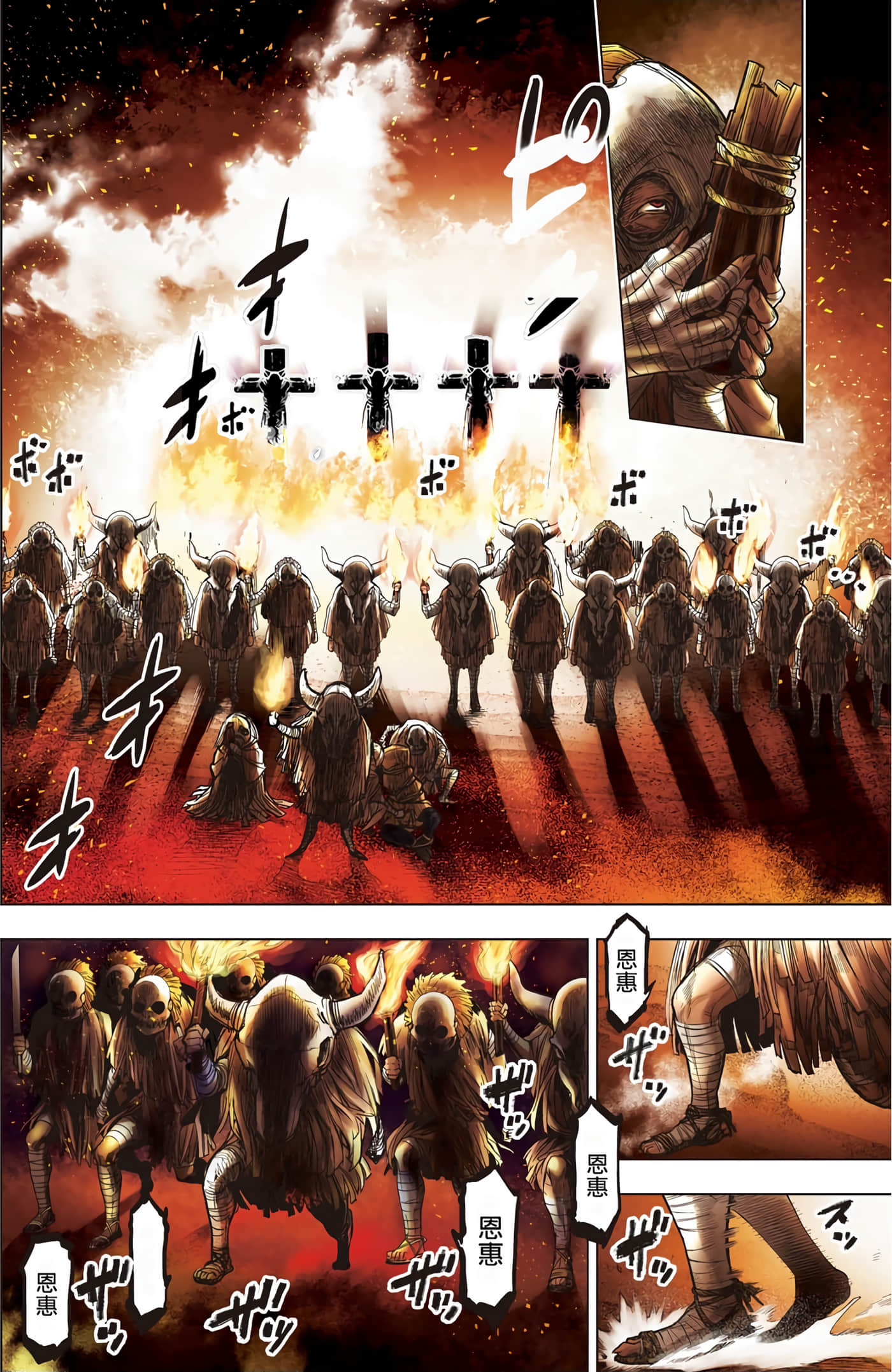 隐语岛【1-20卷 全是中文】【インゴシマ】-1