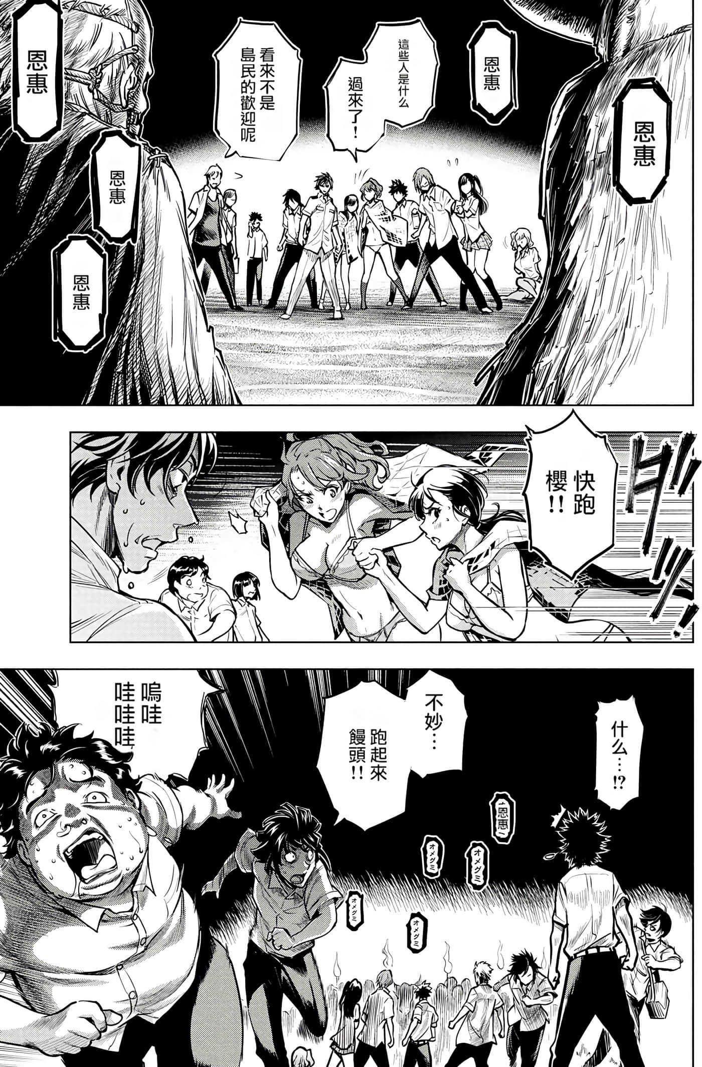 隐语岛【1-20卷 全是中文】【インゴシマ】-1