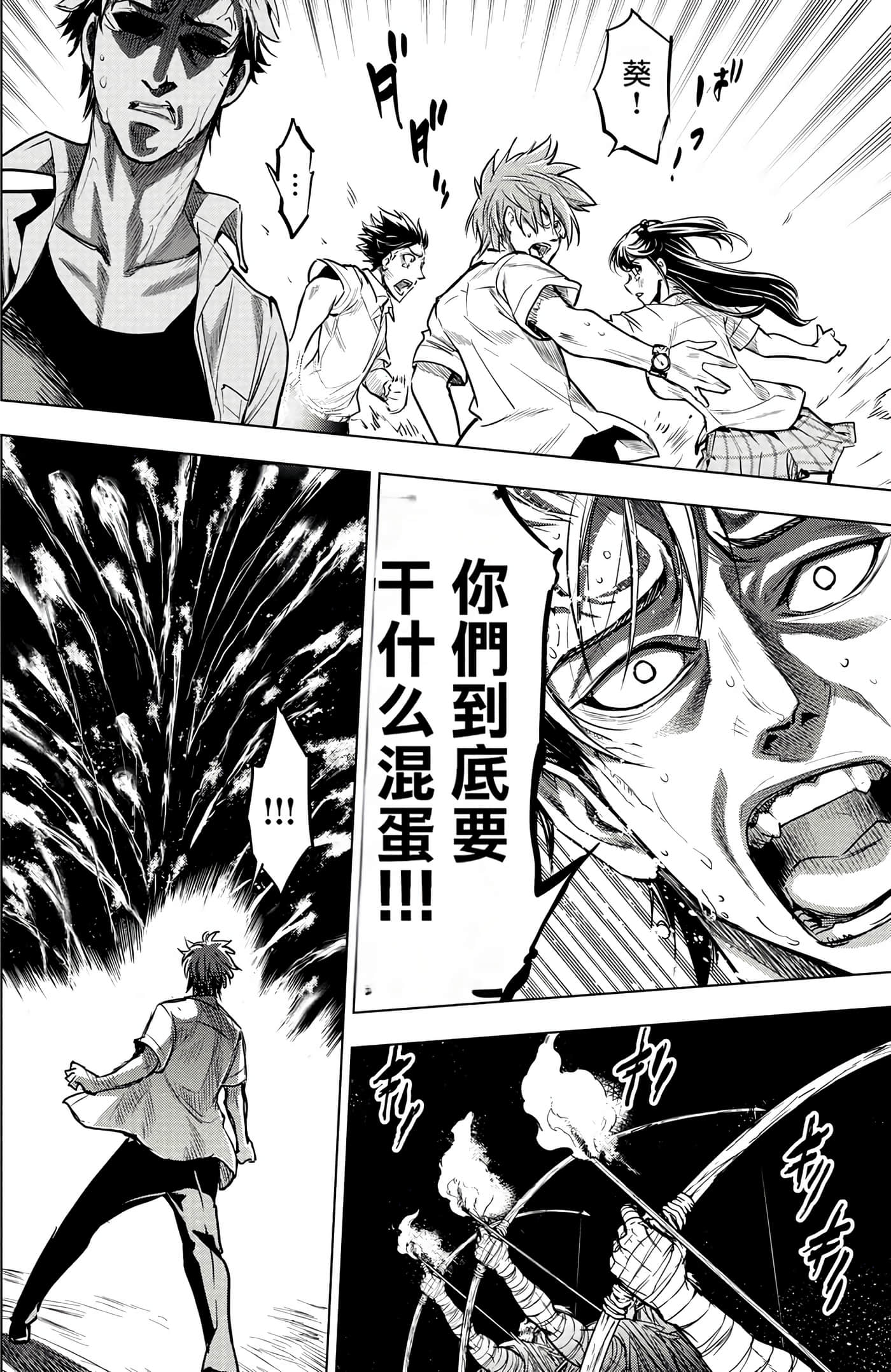 隐语岛【1-20卷 全是中文】【インゴシマ】-1