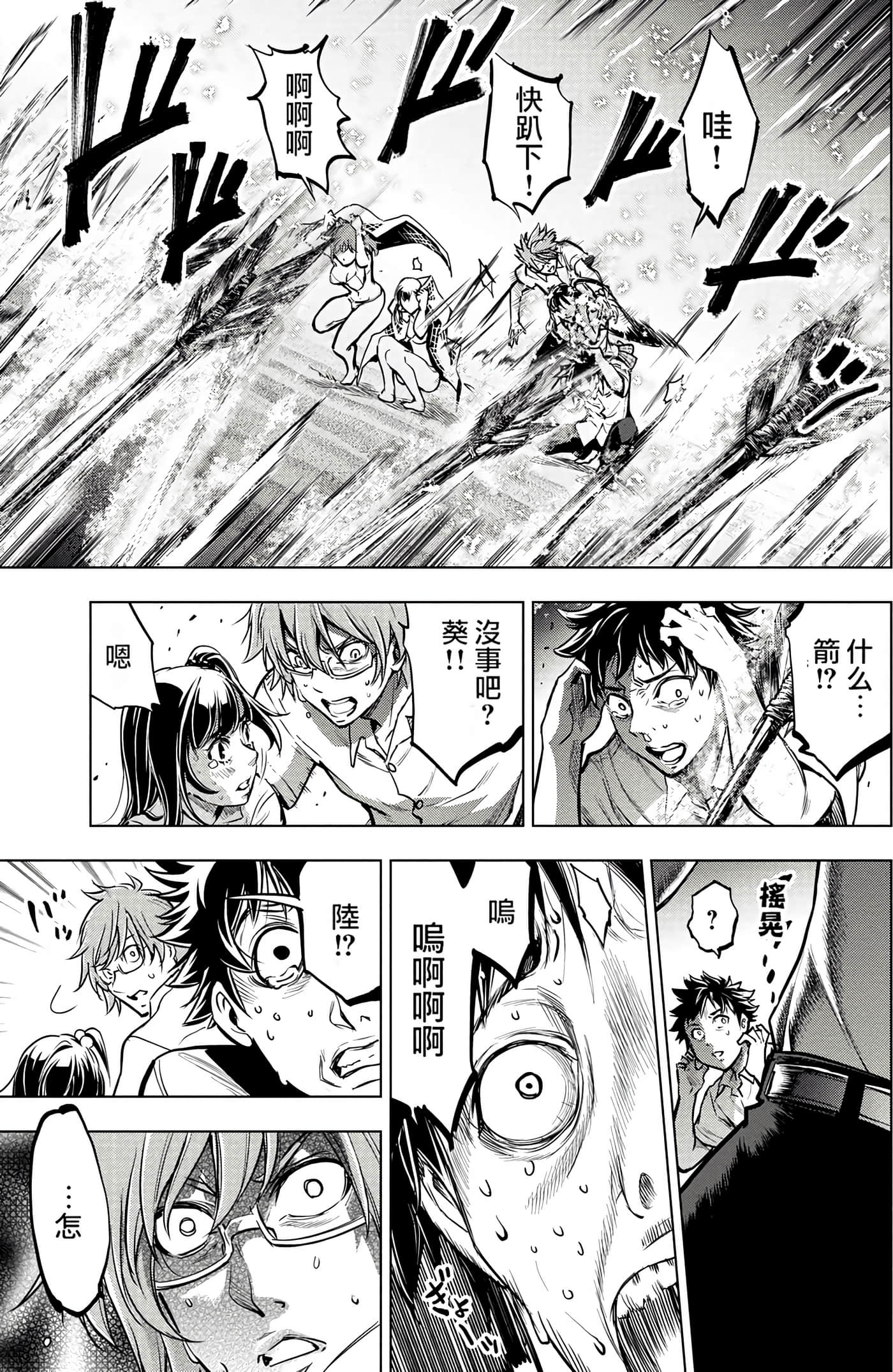 隐语岛【1-20卷 全是中文】【インゴシマ】-1