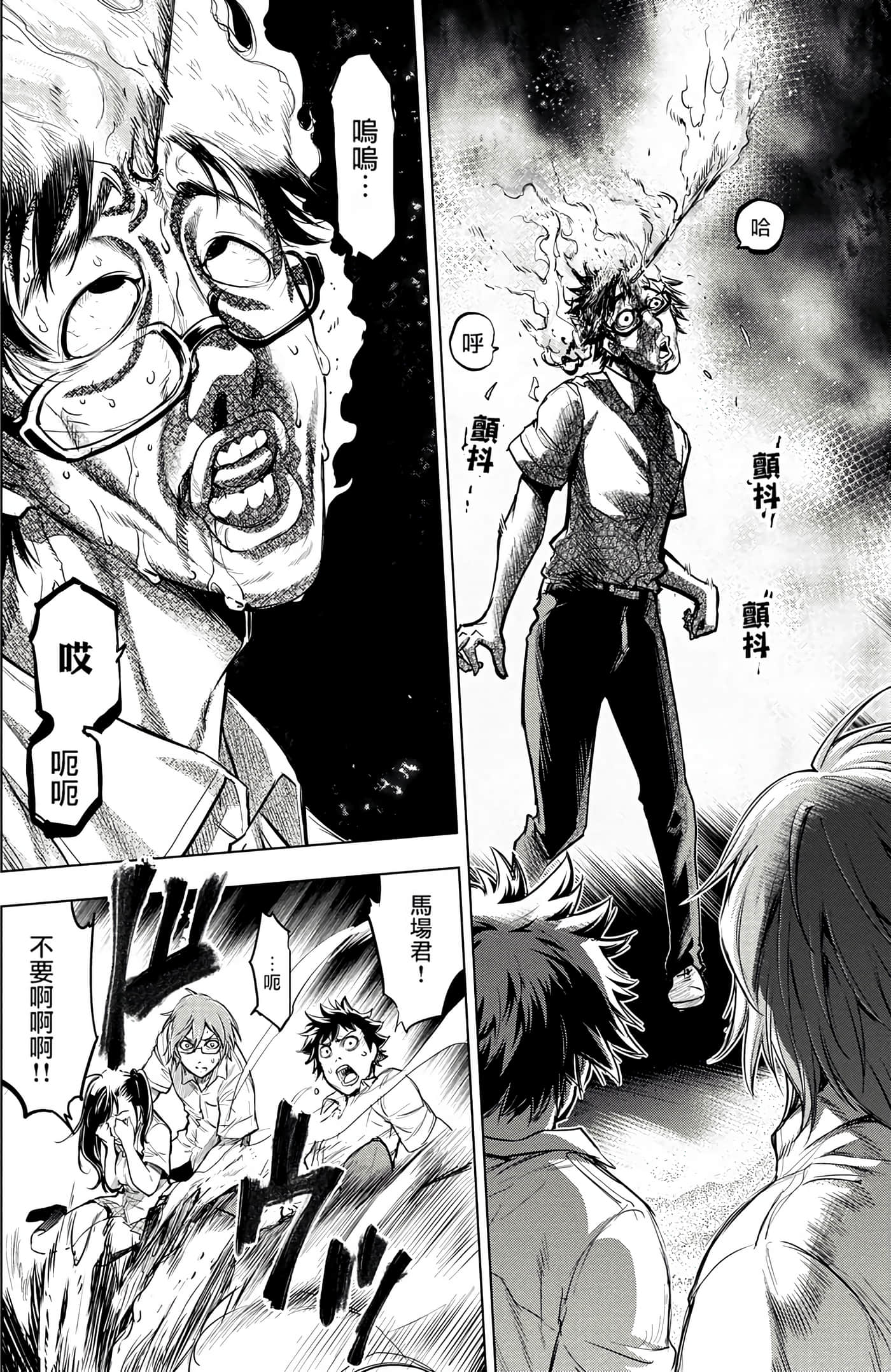 隐语岛【1-20卷 全是中文】【インゴシマ】-1