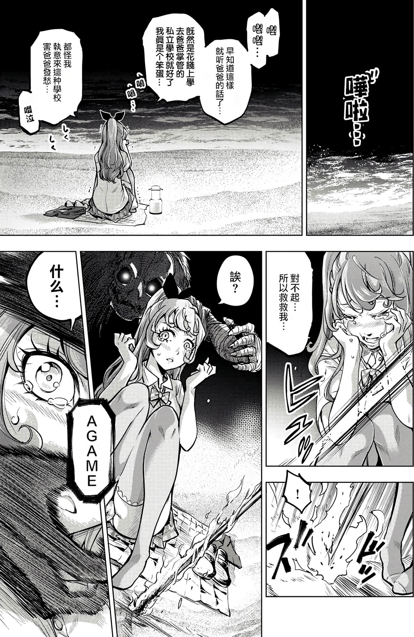 隐语岛【1-20卷 全是中文】【インゴシマ】-1