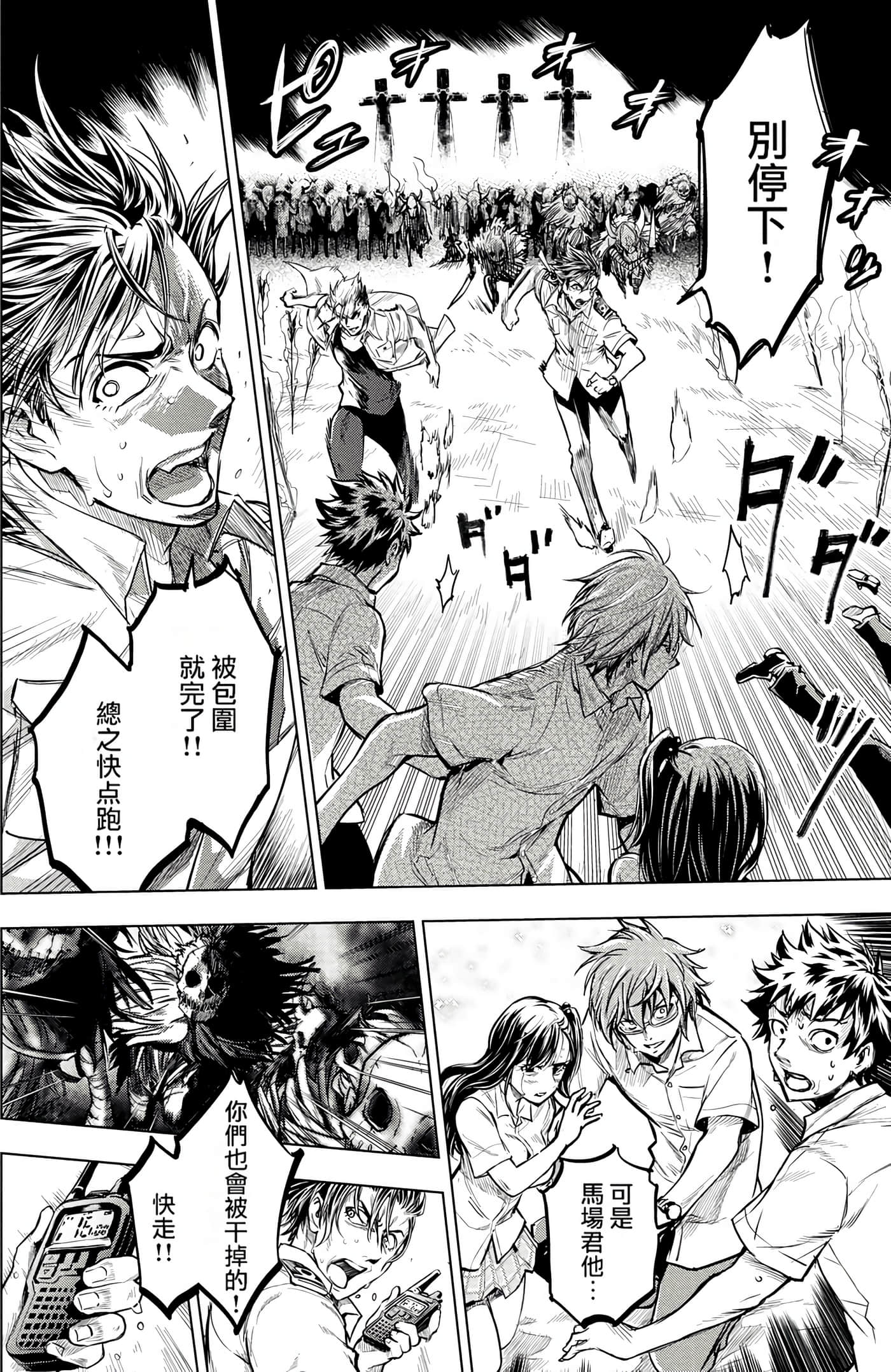 隐语岛【1-20卷 全是中文】【インゴシマ】-1