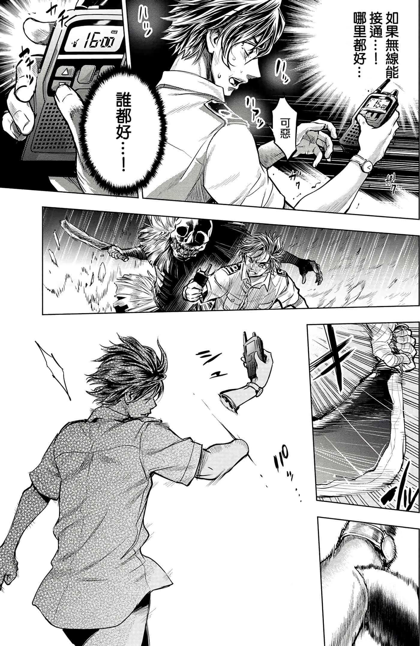 隐语岛【1-20卷 全是中文】【インゴシマ】-1