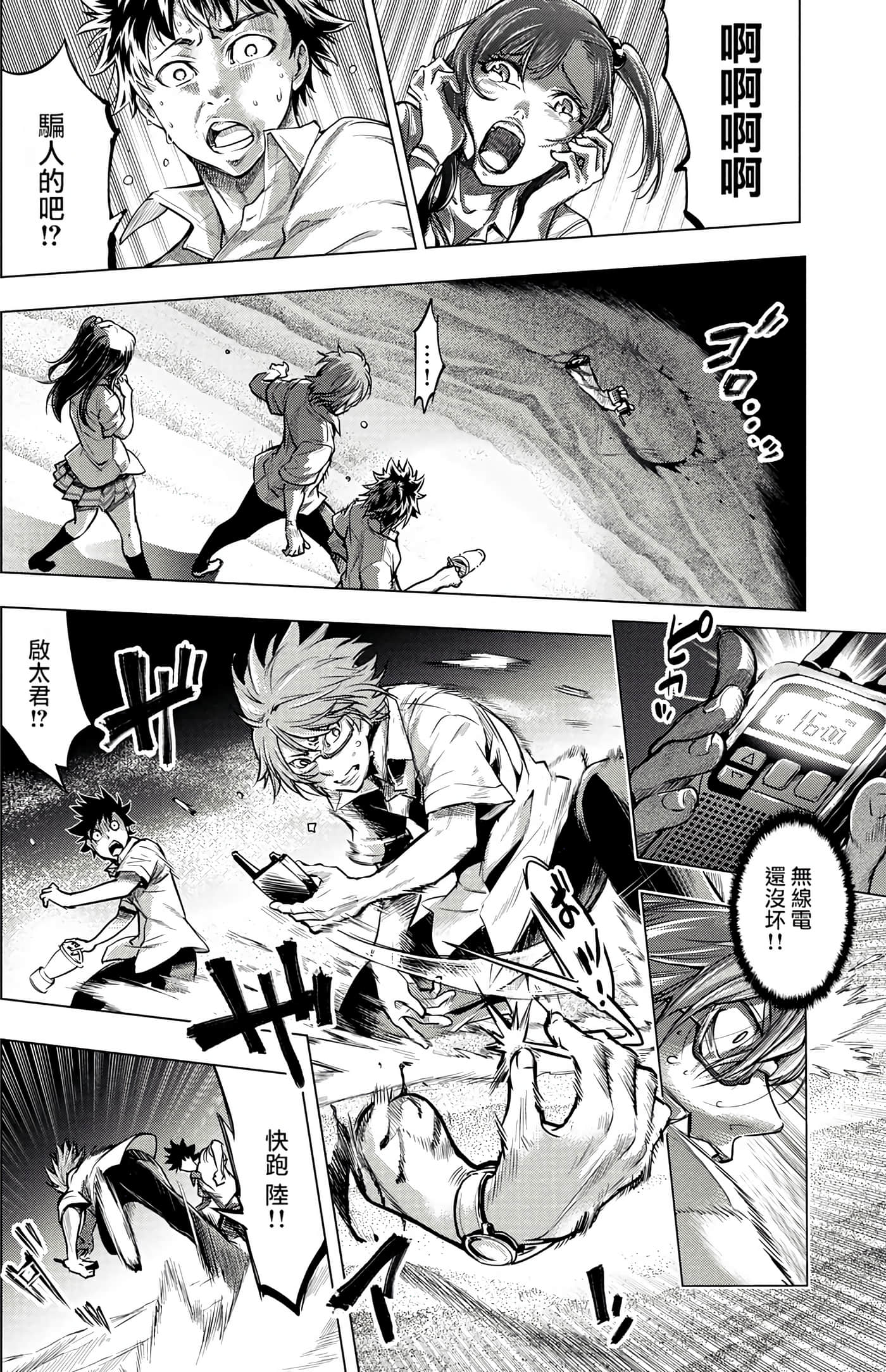 隐语岛【1-20卷 全是中文】【インゴシマ】-1