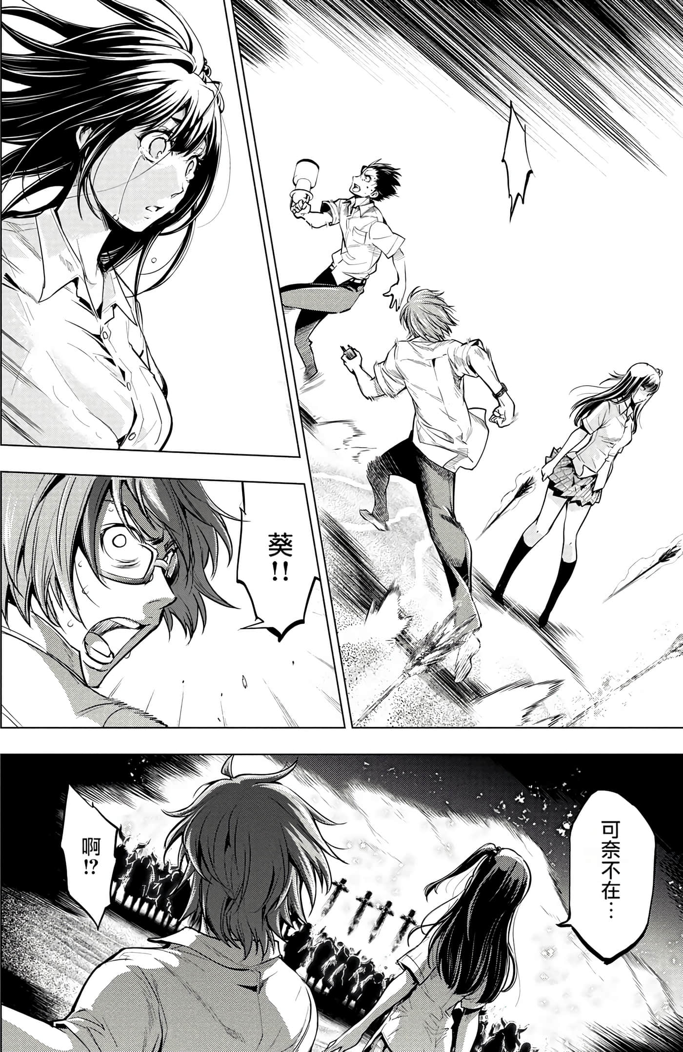 隐语岛【1-20卷 全是中文】【インゴシマ】-1