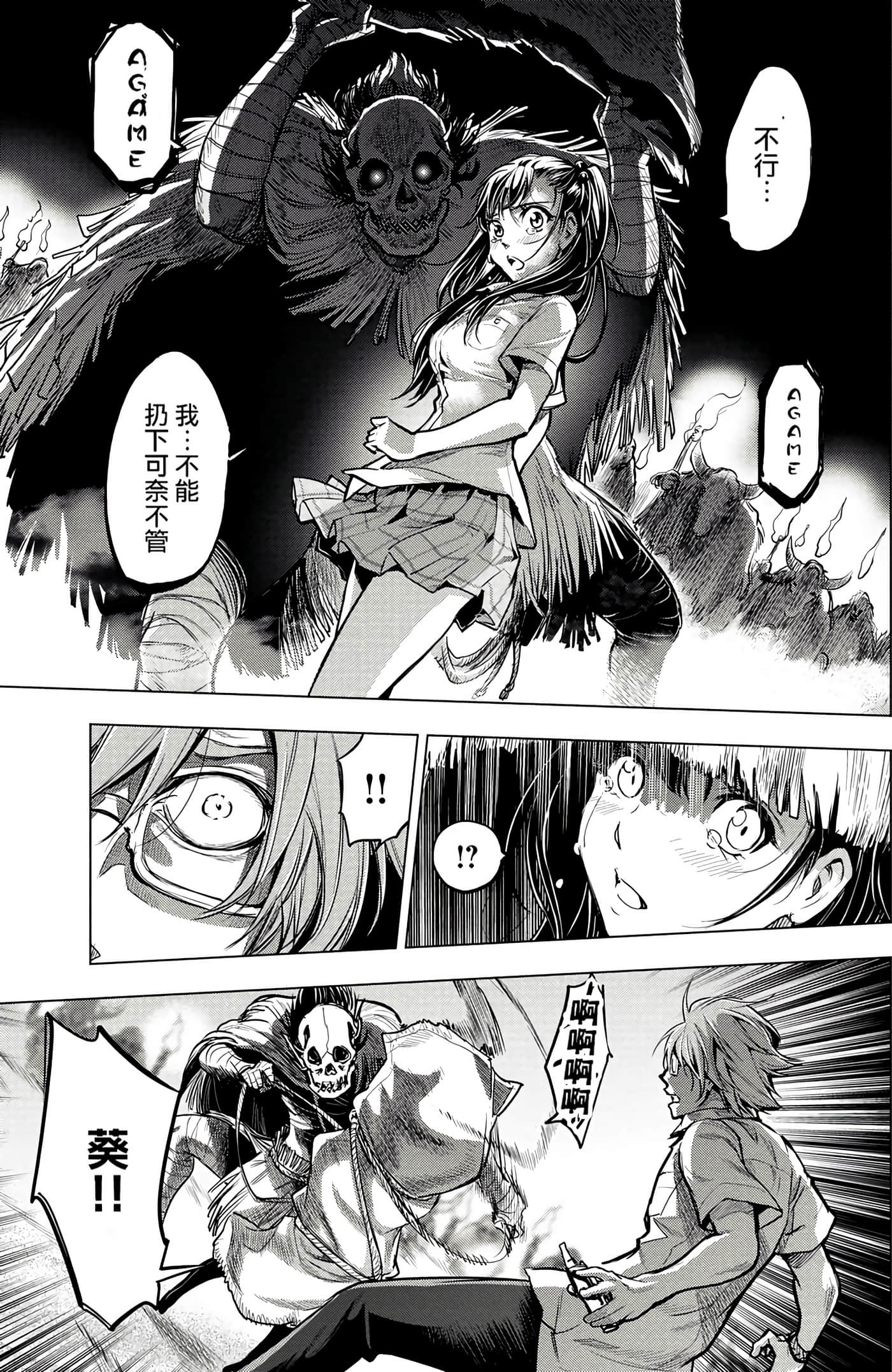 隐语岛【1-20卷 全是中文】【インゴシマ】-1