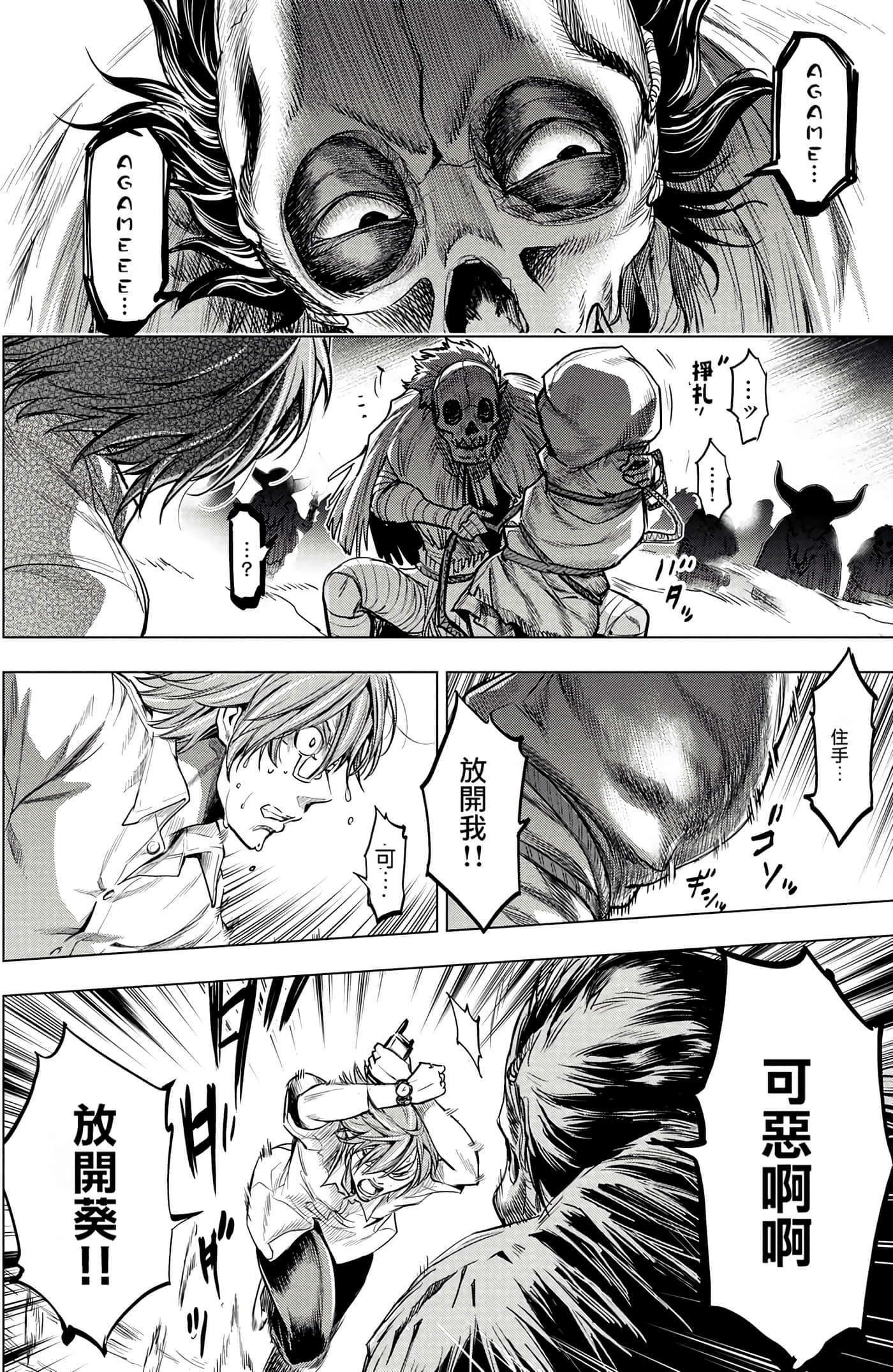 隐语岛【1-20卷 全是中文】【インゴシマ】-1