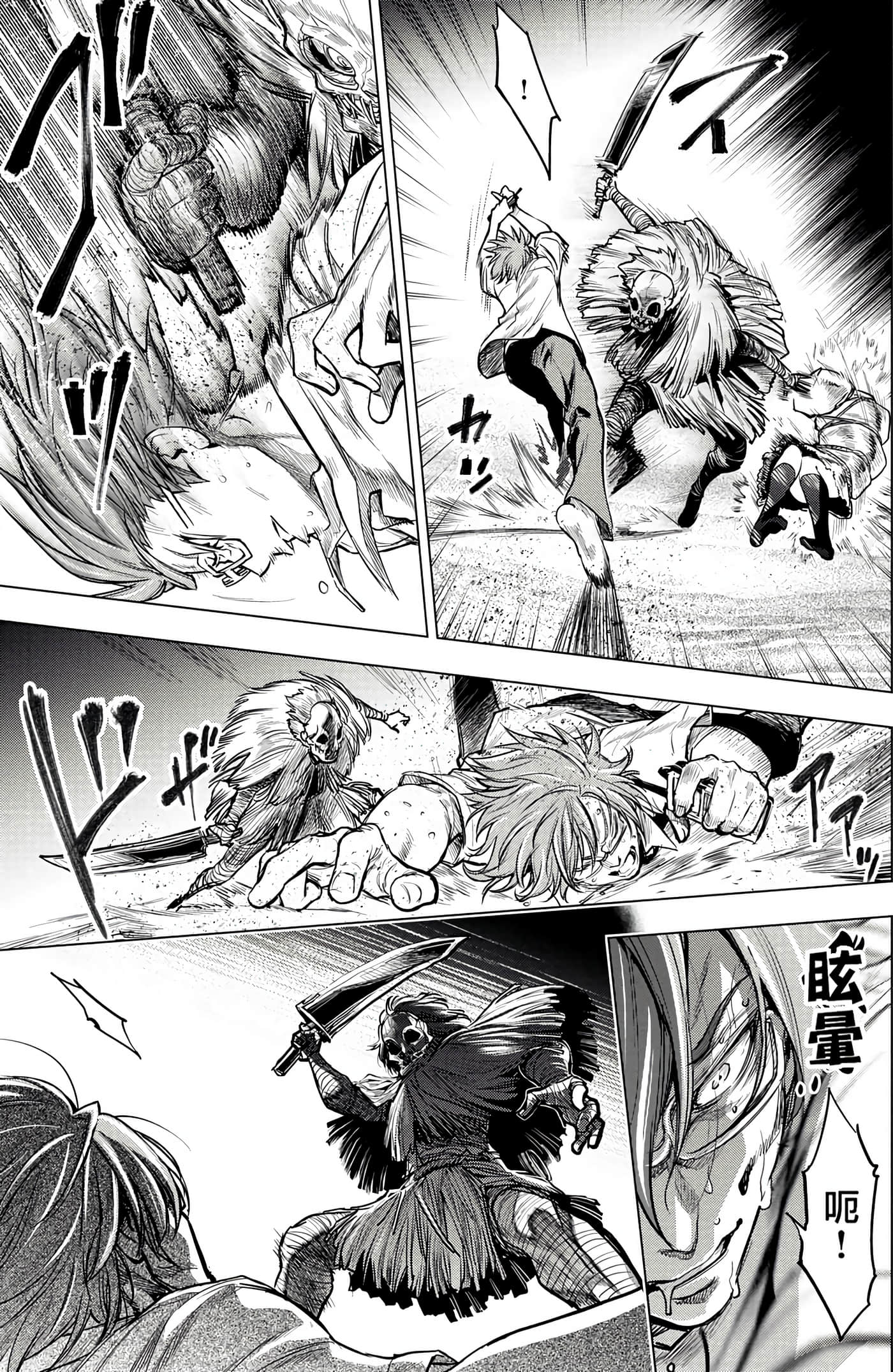 隐语岛【1-20卷 全是中文】【インゴシマ】-1