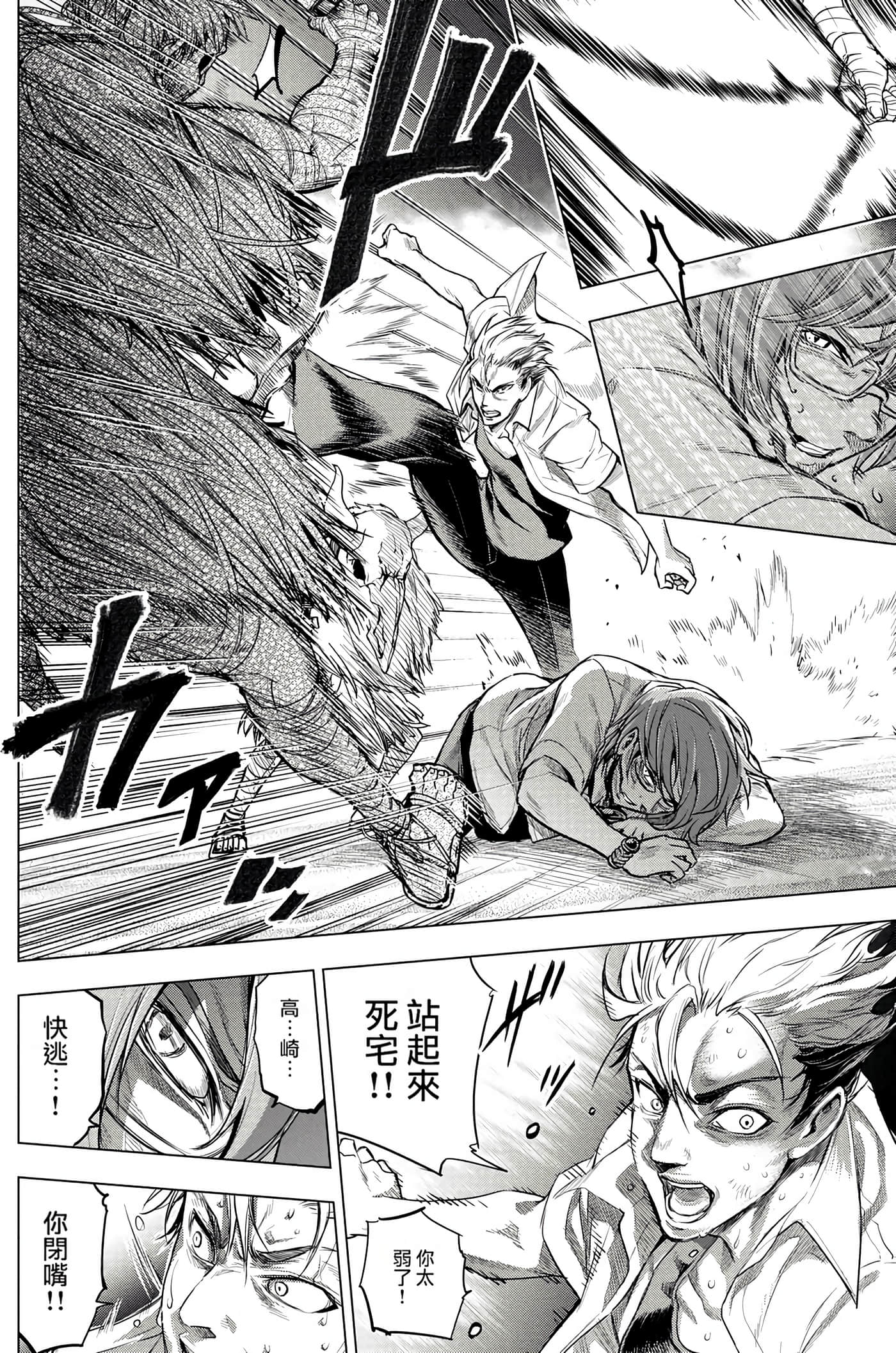 隐语岛【1-20卷 全是中文】【インゴシマ】-1