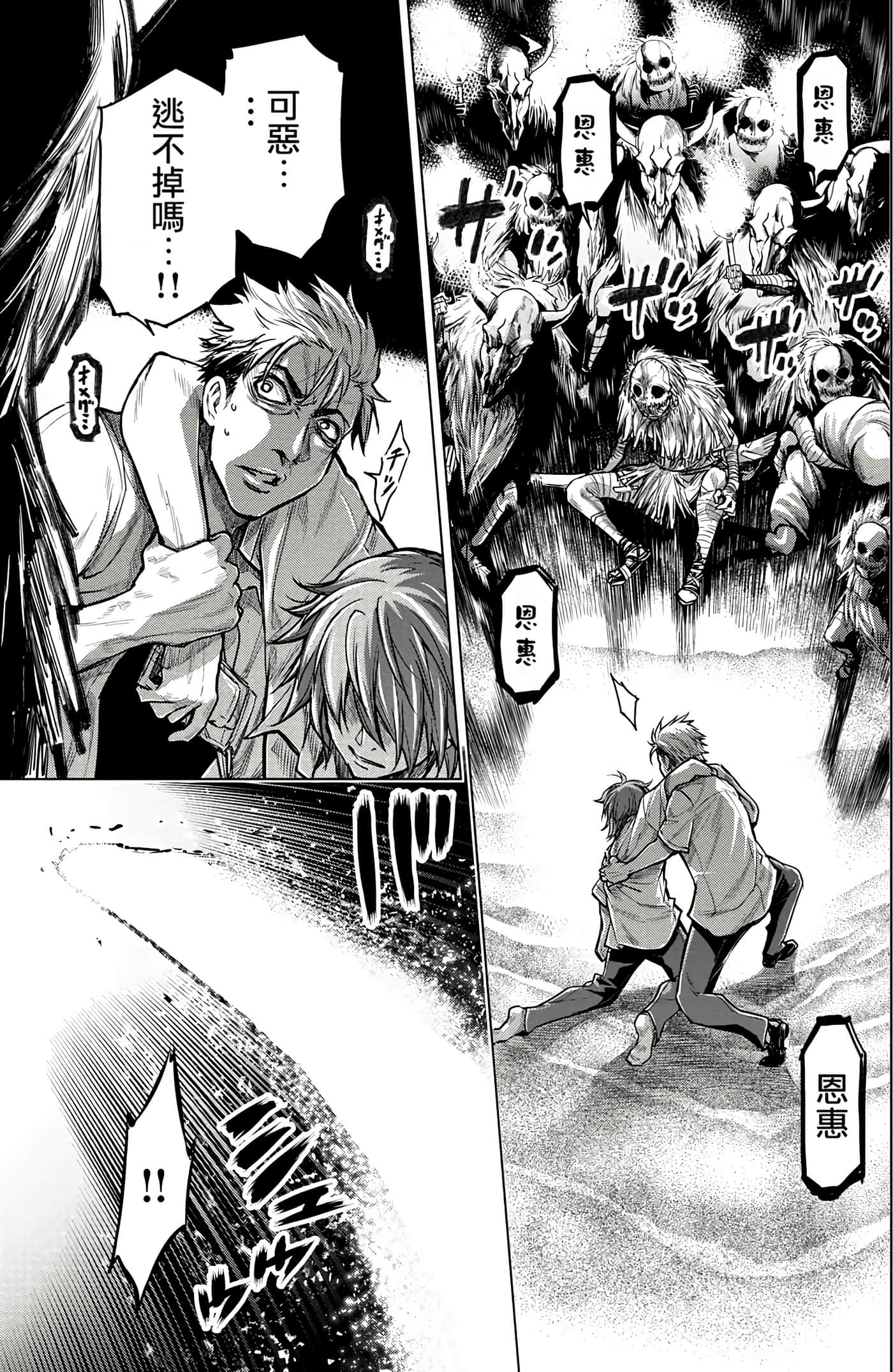 隐语岛【1-20卷 全是中文】【インゴシマ】-1