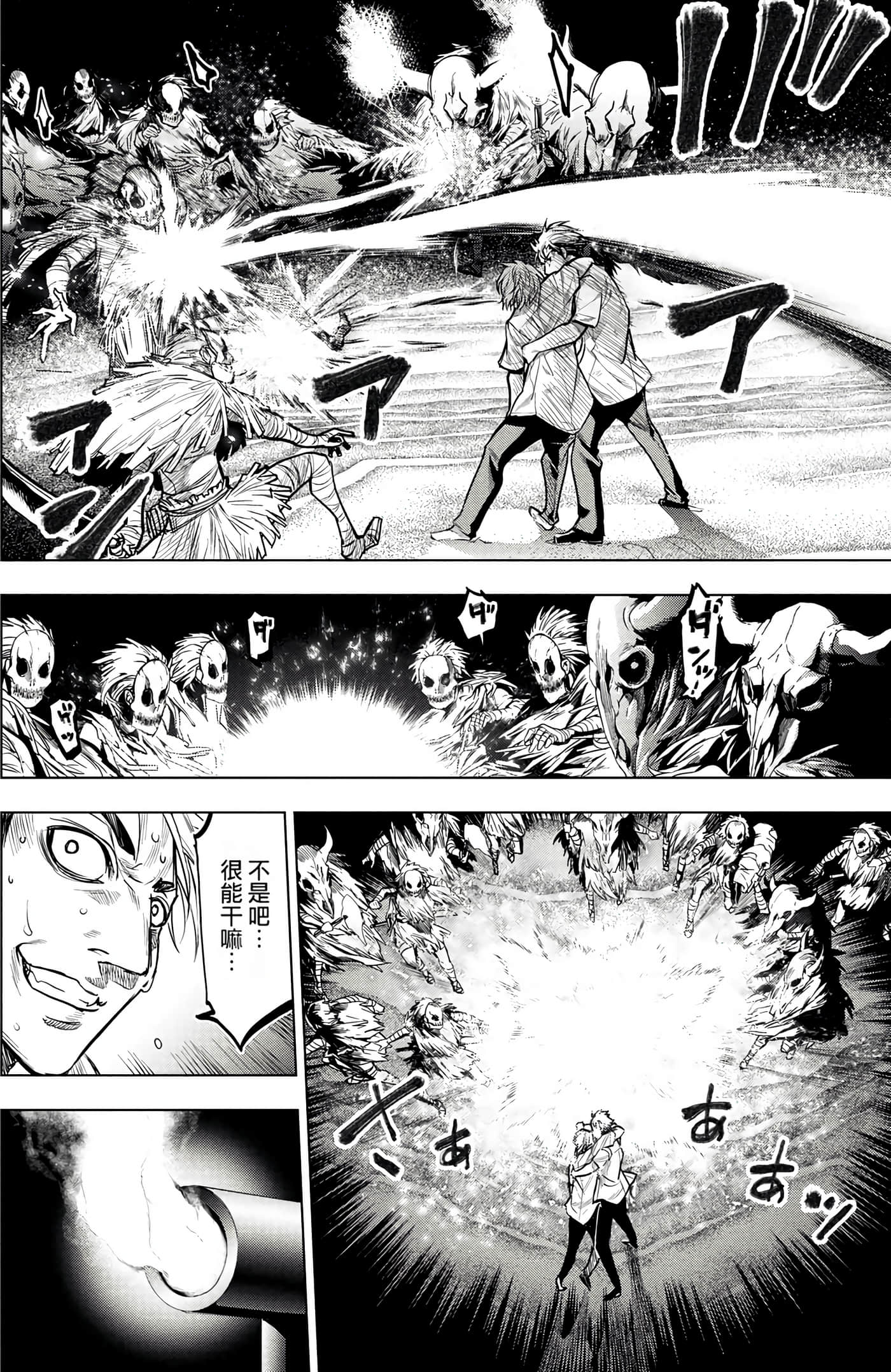 隐语岛【1-20卷 全是中文】【インゴシマ】-1