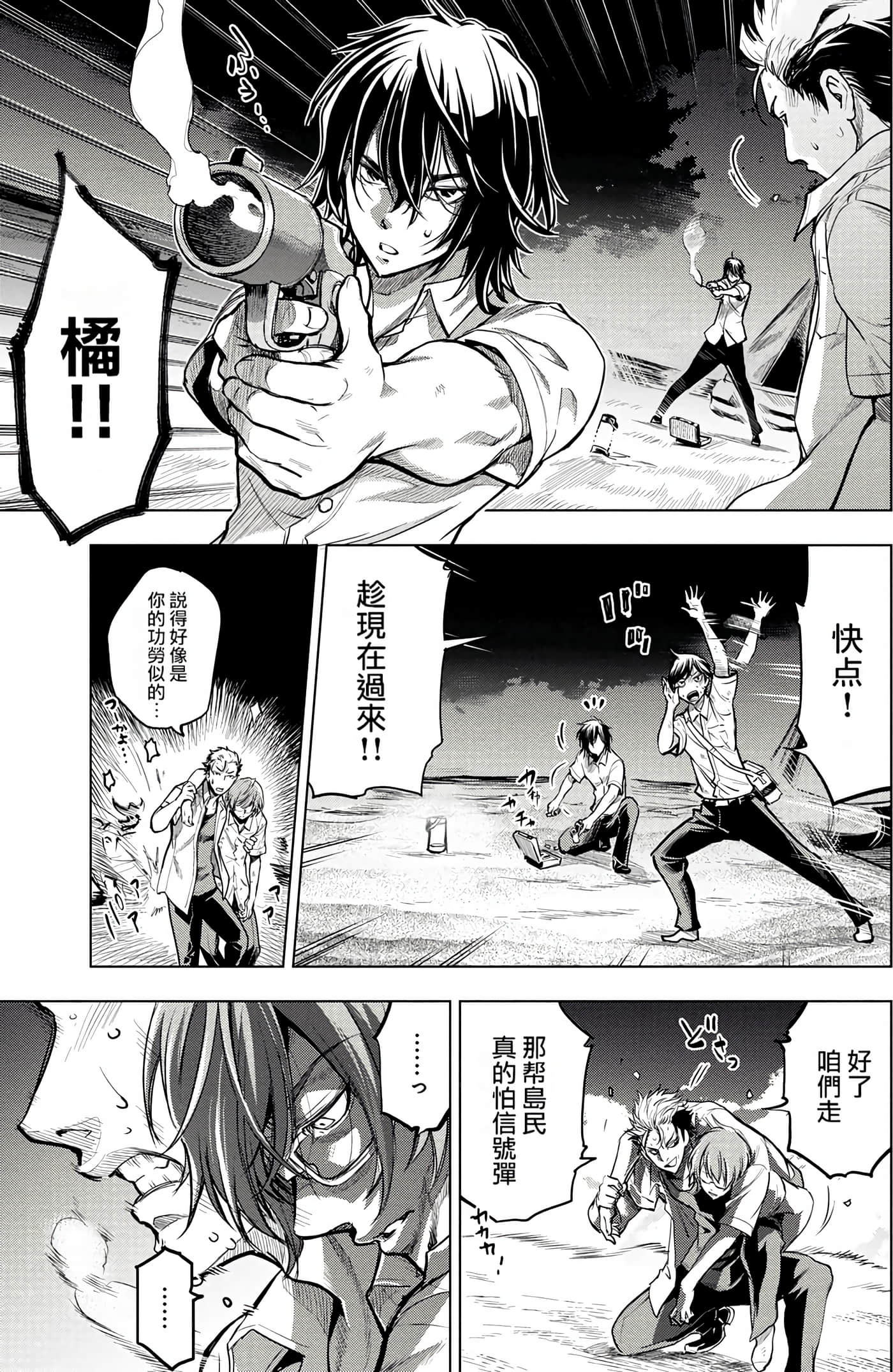 隐语岛【1-20卷 全是中文】【インゴシマ】-1