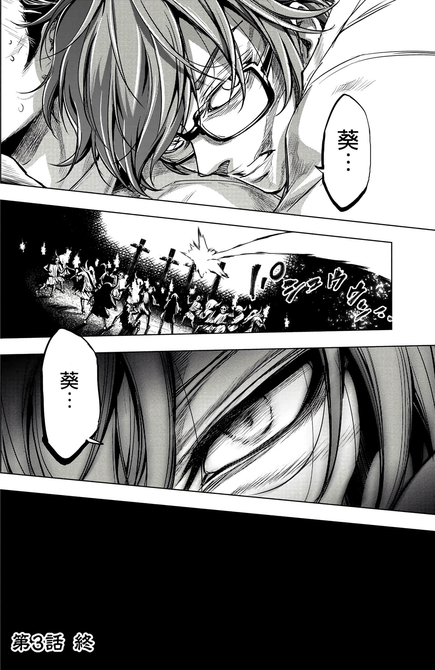 隐语岛【1-20卷 全是中文】【インゴシマ】-1