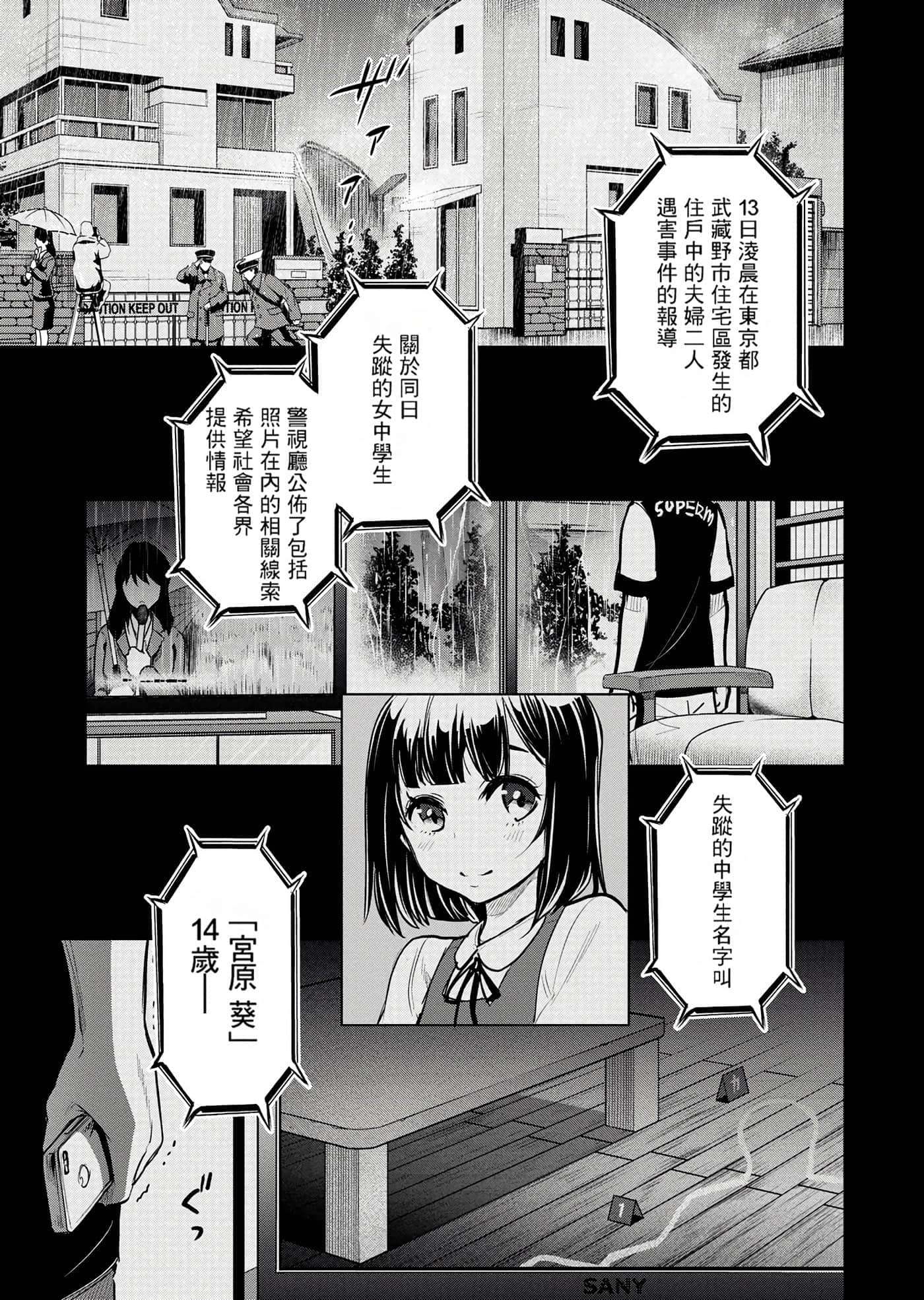 隐语岛【1-20卷 全是中文】【インゴシマ】-1