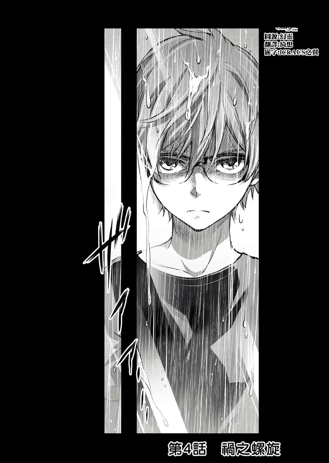 隐语岛【1-20卷 全是中文】【インゴシマ】-1