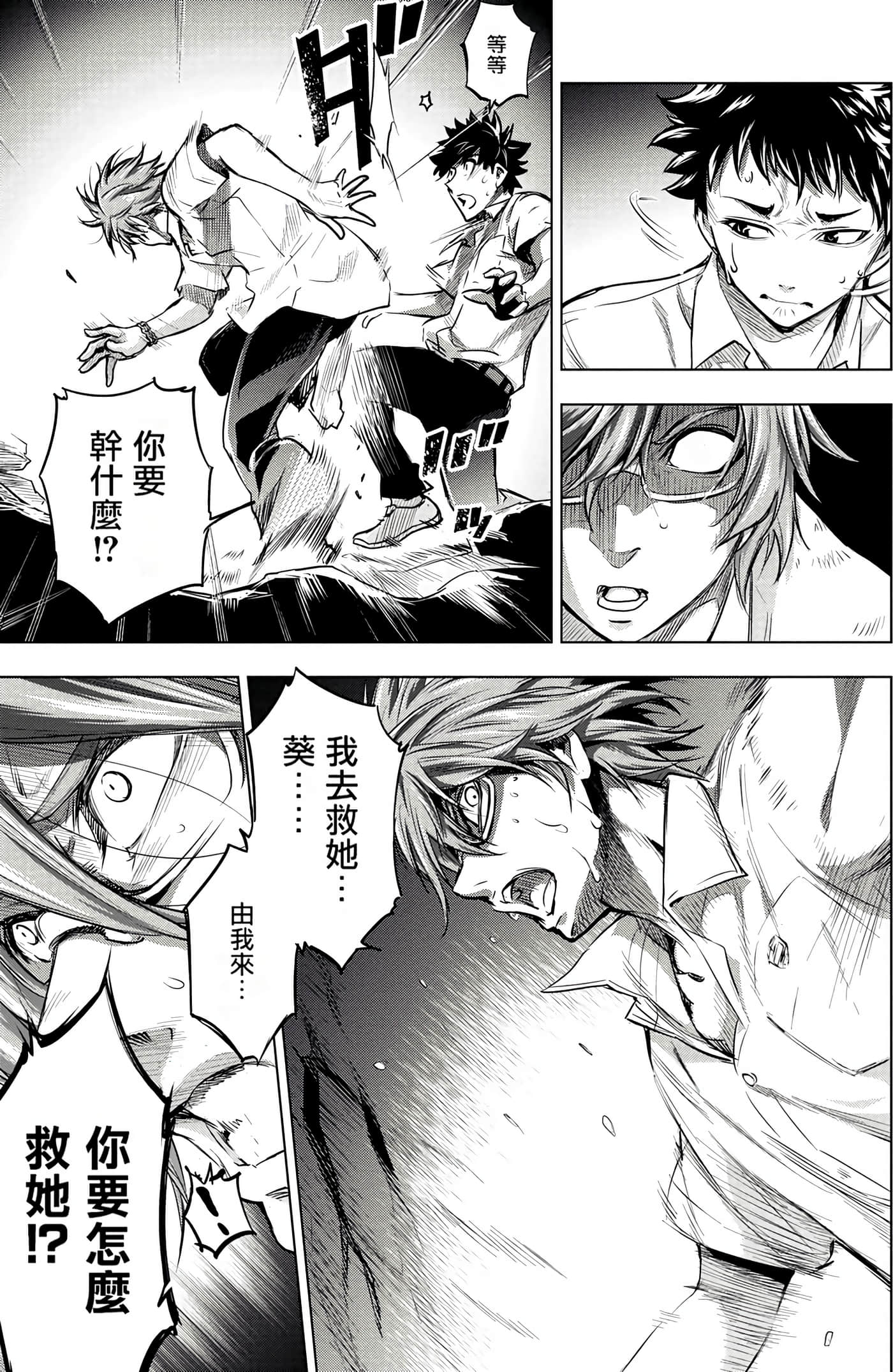 隐语岛【1-20卷 全是中文】【インゴシマ】-1