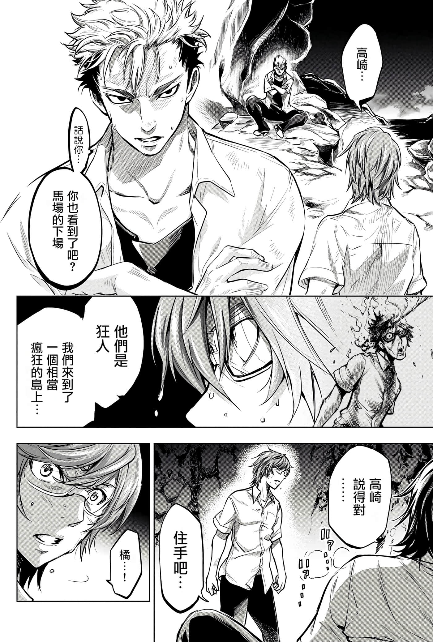 隐语岛【1-20卷 全是中文】【インゴシマ】-1