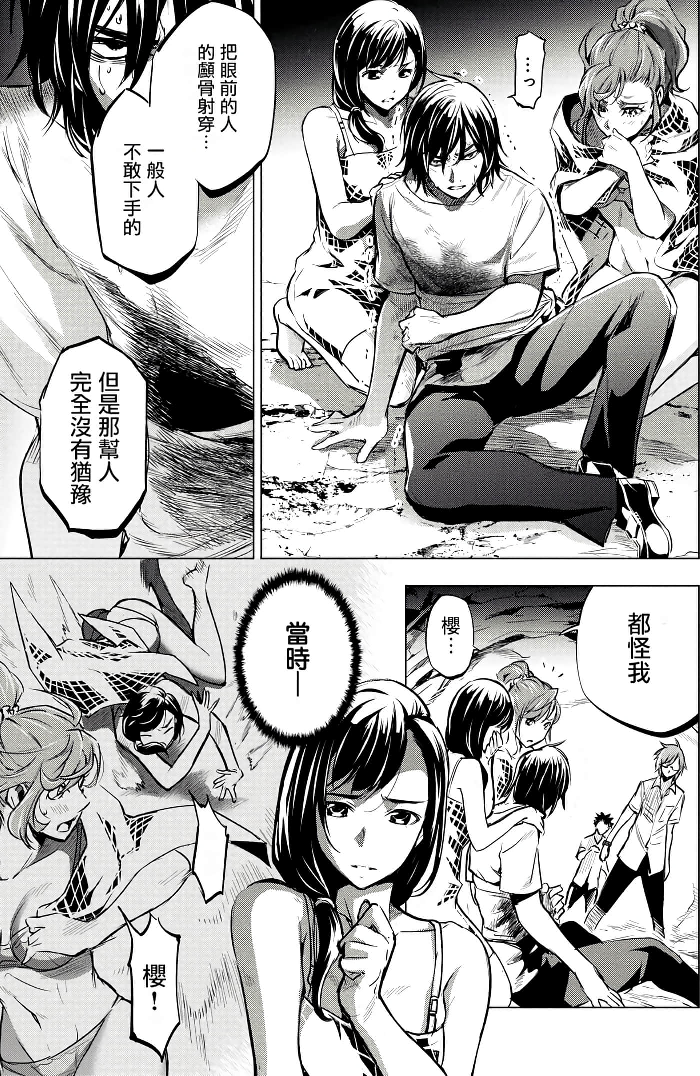 隐语岛【1-20卷 全是中文】【インゴシマ】-1