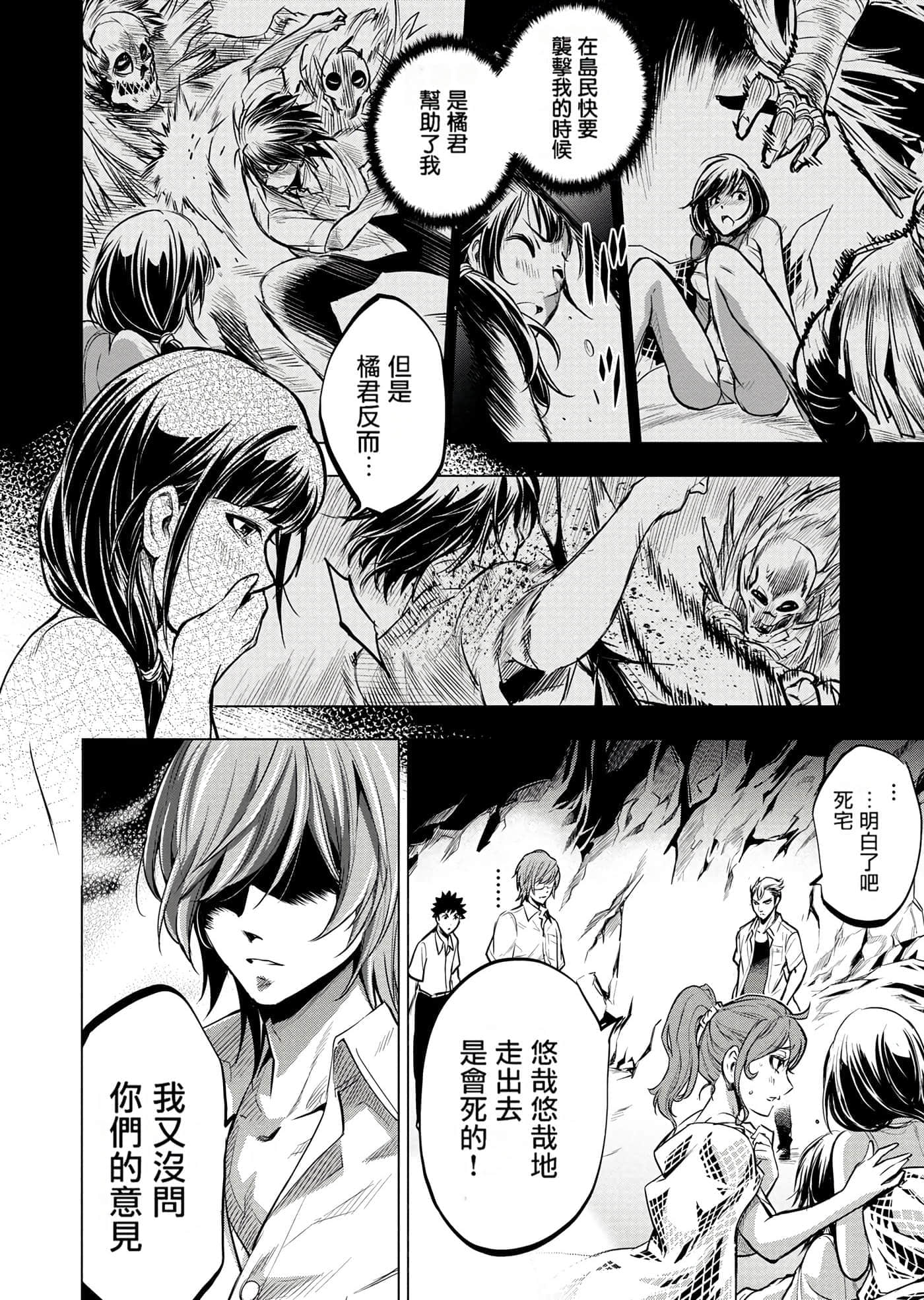 隐语岛【1-20卷 全是中文】【インゴシマ】-1