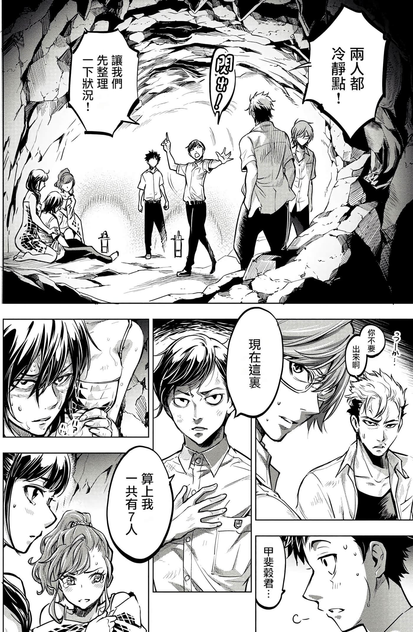 隐语岛【1-20卷 全是中文】【インゴシマ】-1