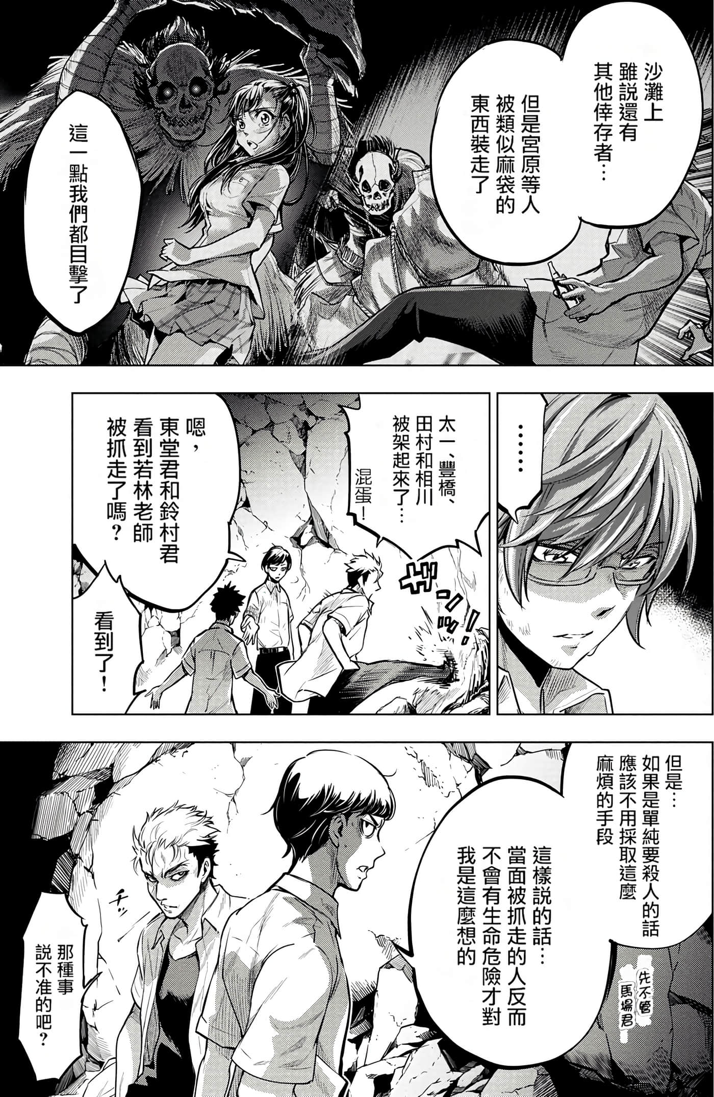 隐语岛【1-20卷 全是中文】【インゴシマ】-1