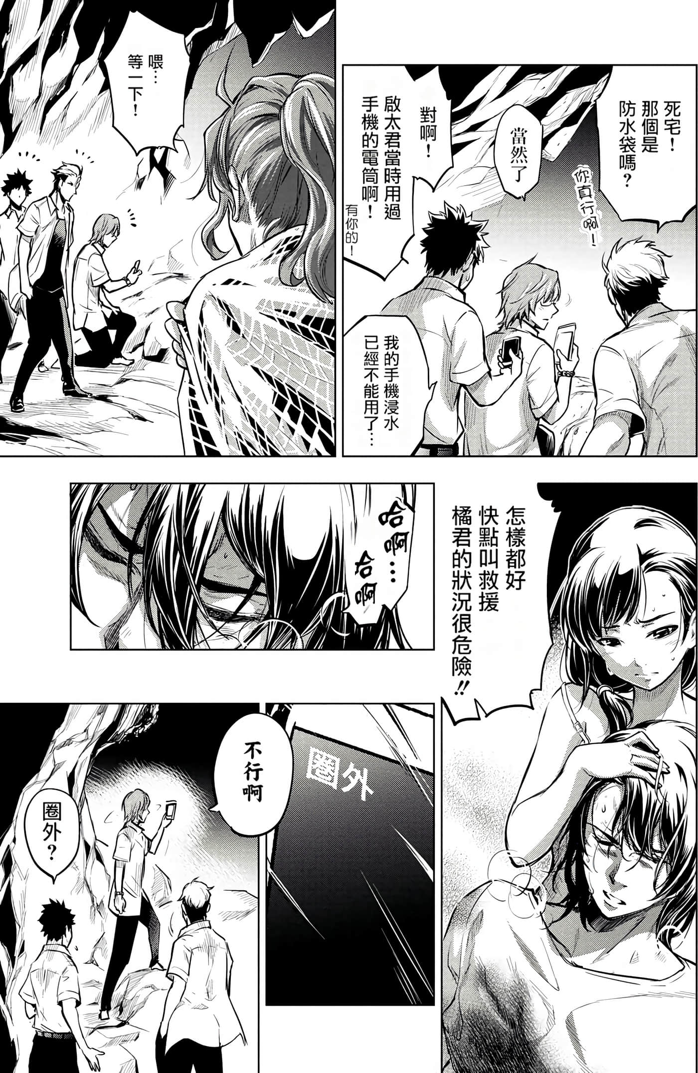 隐语岛【1-20卷 全是中文】【インゴシマ】-1