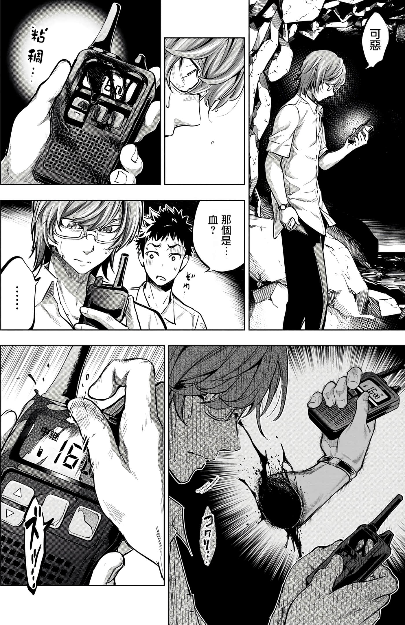 隐语岛【1-20卷 全是中文】【インゴシマ】-1