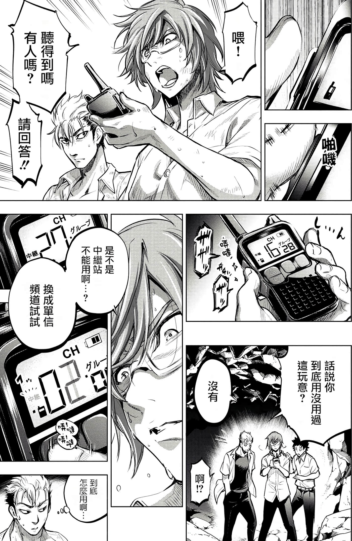 隐语岛【1-20卷 全是中文】【インゴシマ】-1