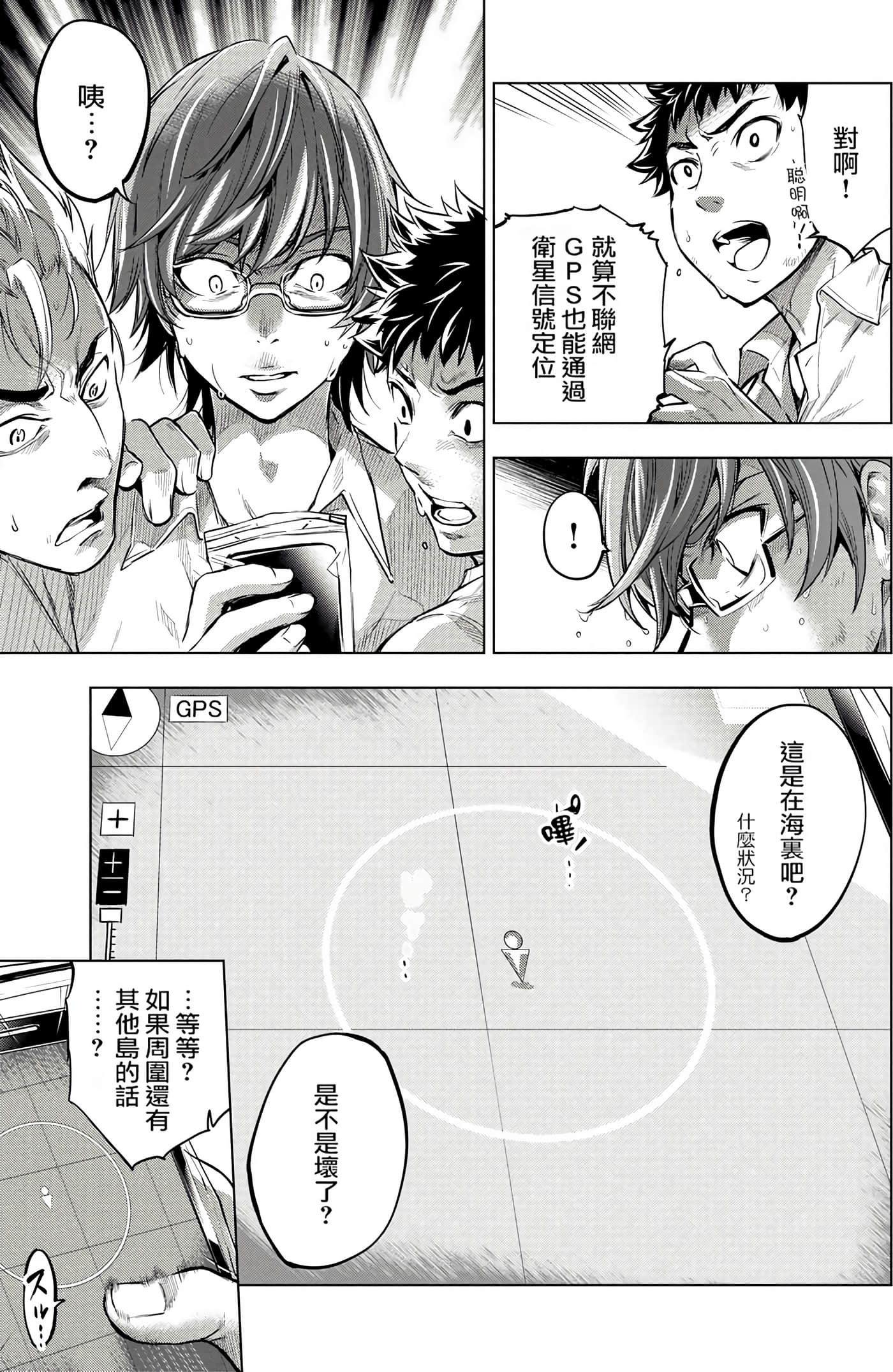 隐语岛【1-20卷 全是中文】【インゴシマ】-1