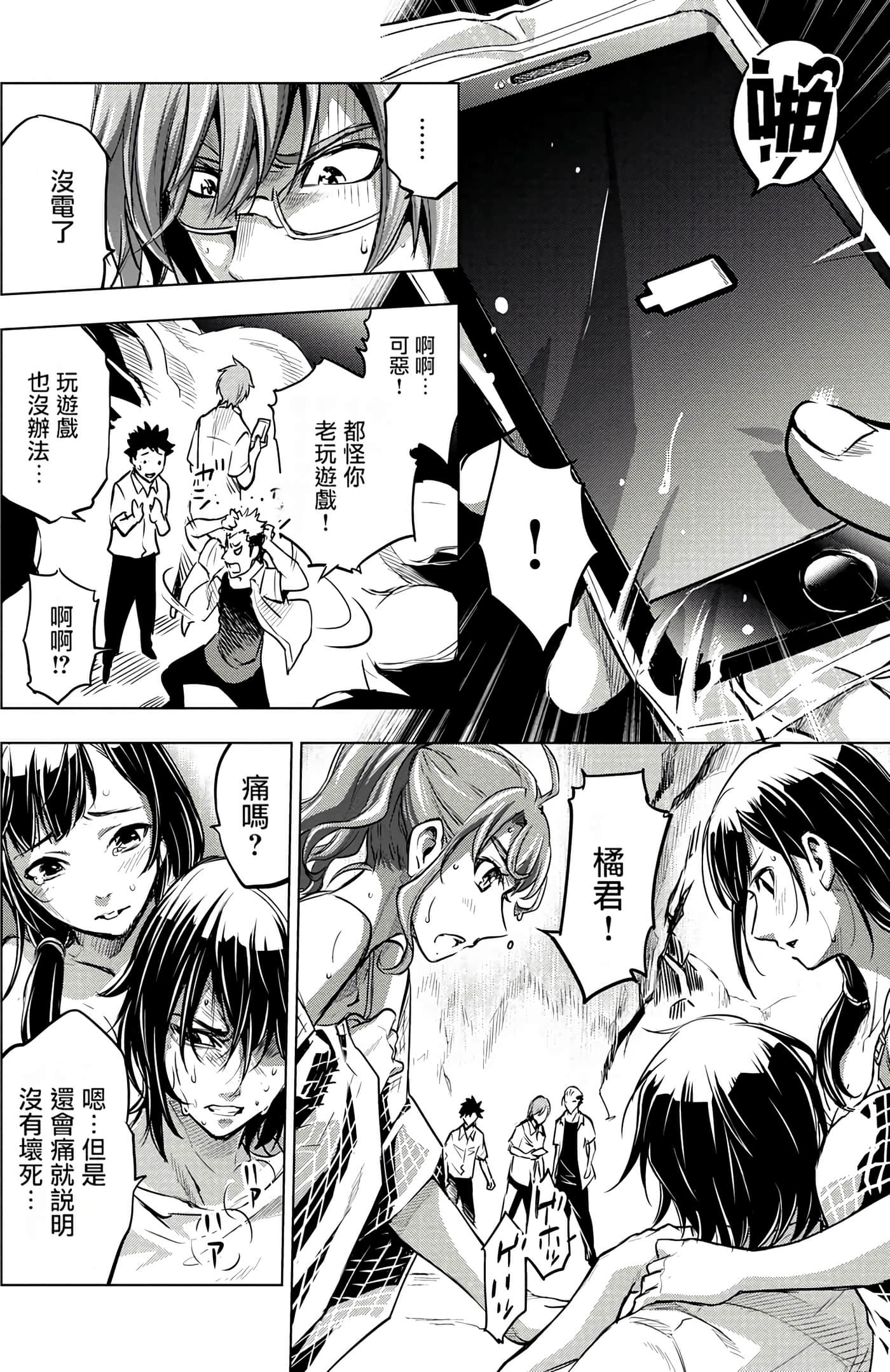 隐语岛【1-20卷 全是中文】【インゴシマ】-1