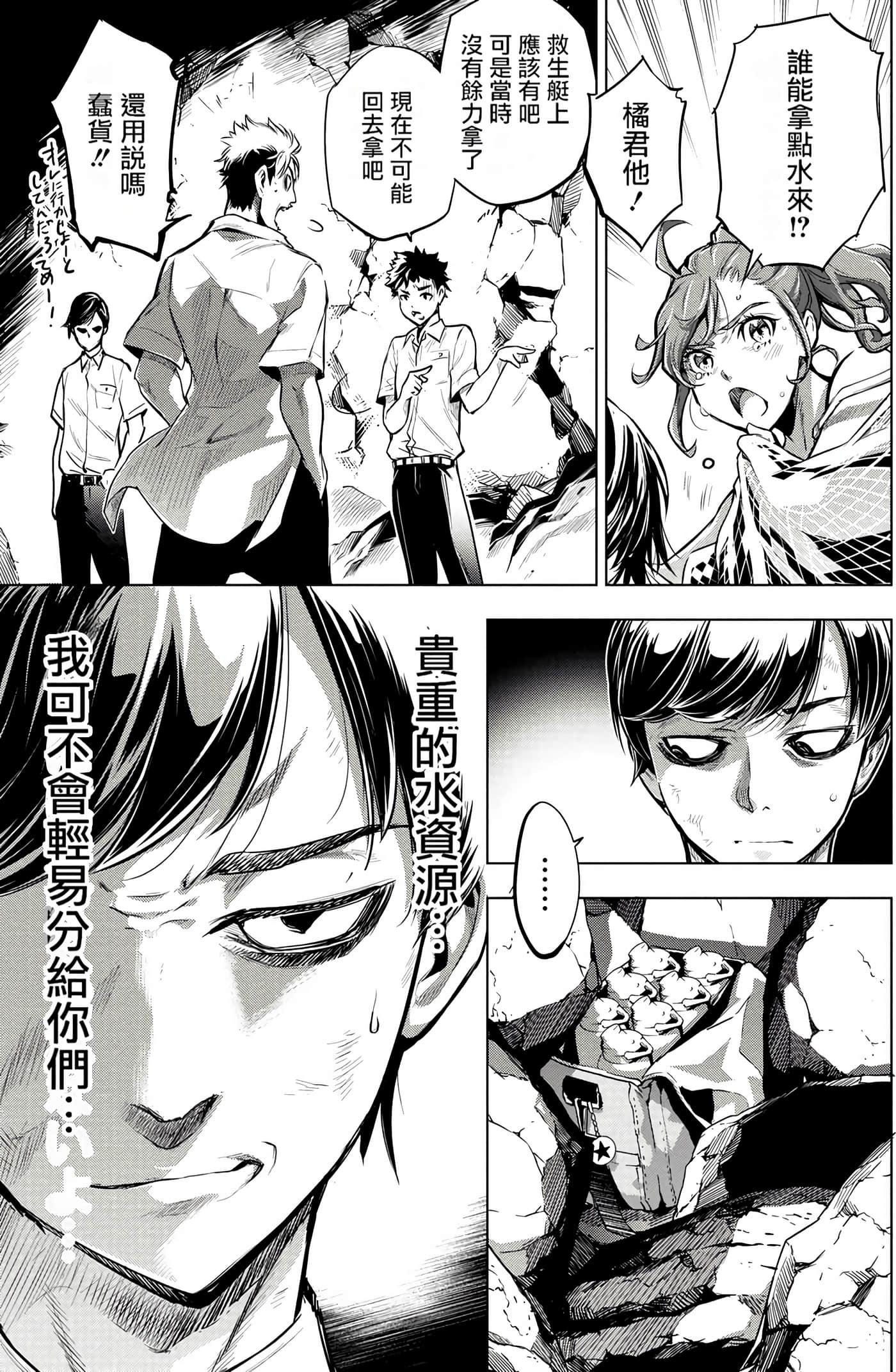 隐语岛【1-20卷 全是中文】【インゴシマ】-1