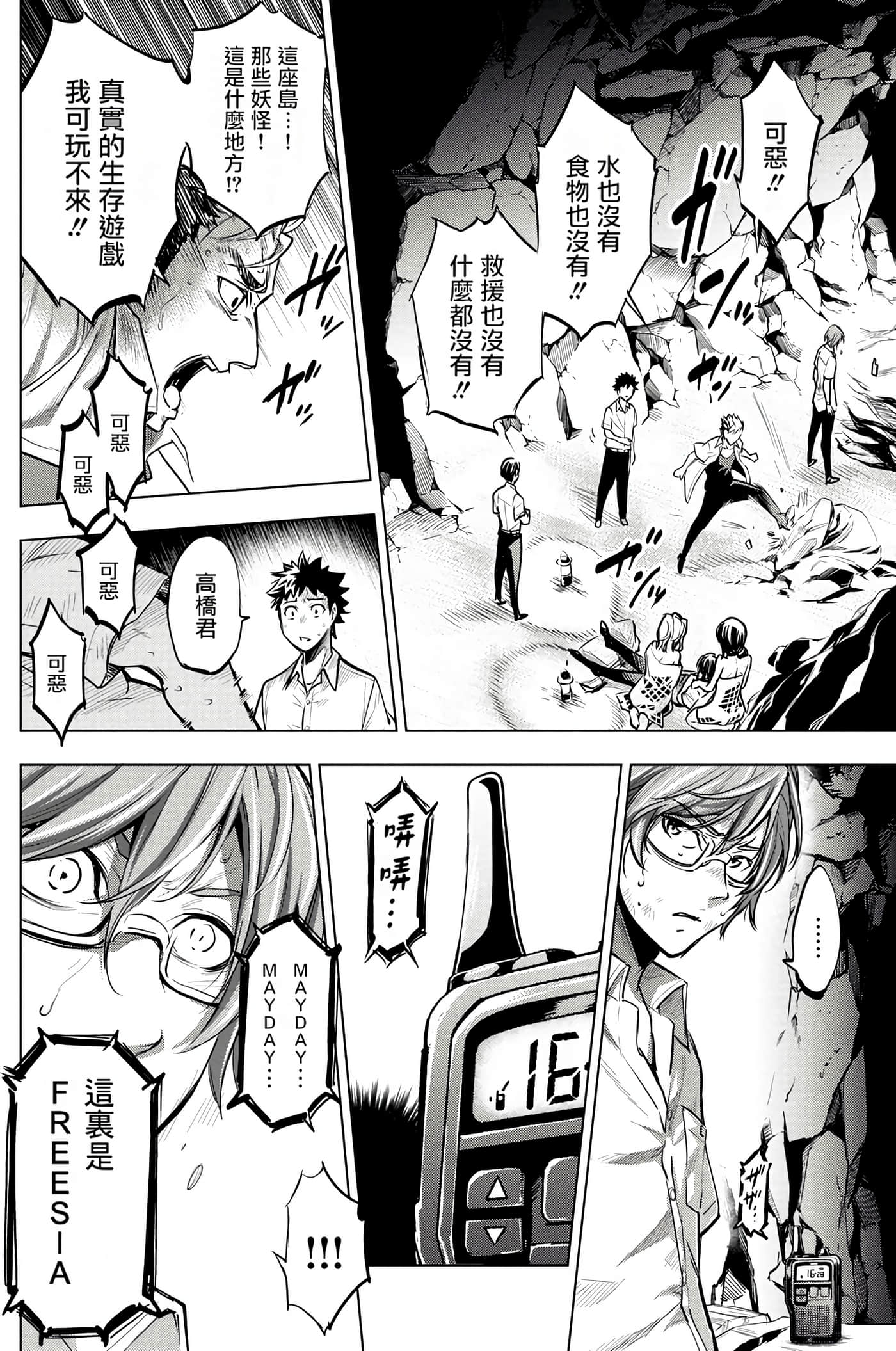 隐语岛【1-20卷 全是中文】【インゴシマ】-1