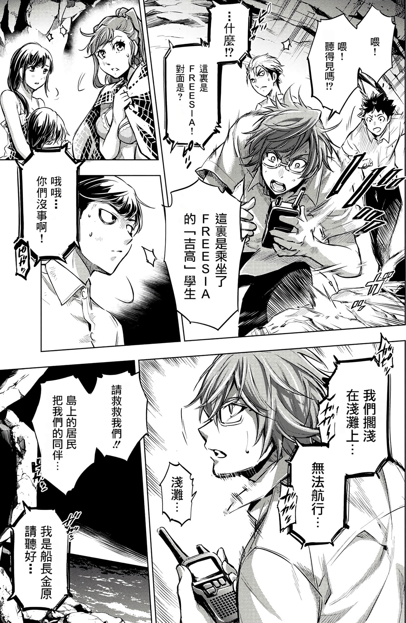 隐语岛【1-20卷 全是中文】【インゴシマ】-1