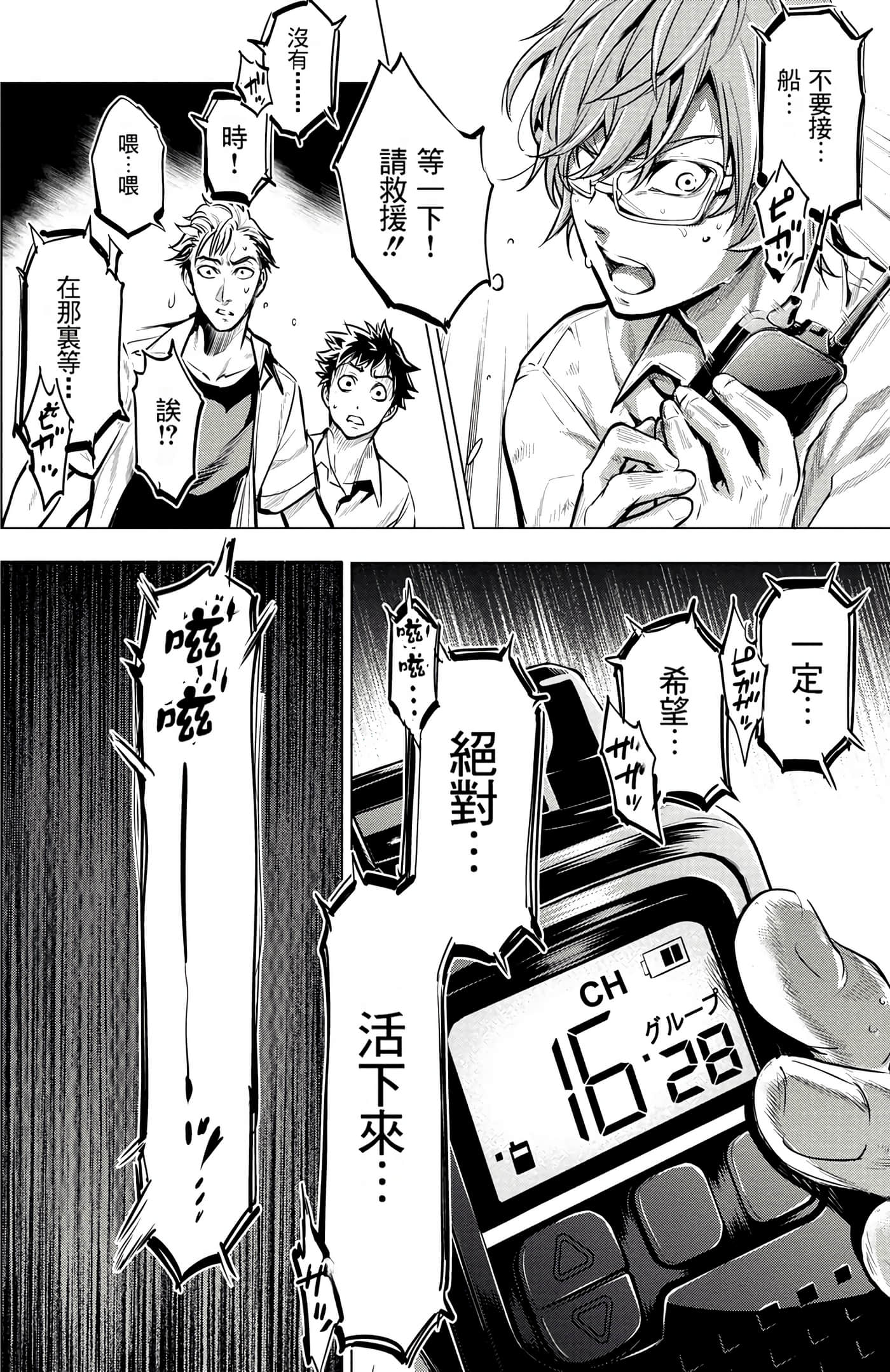 隐语岛【1-20卷 全是中文】【インゴシマ】-1