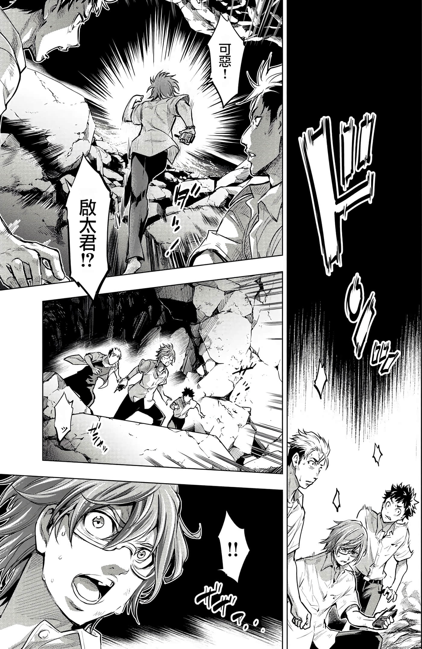 隐语岛【1-20卷 全是中文】【インゴシマ】-1