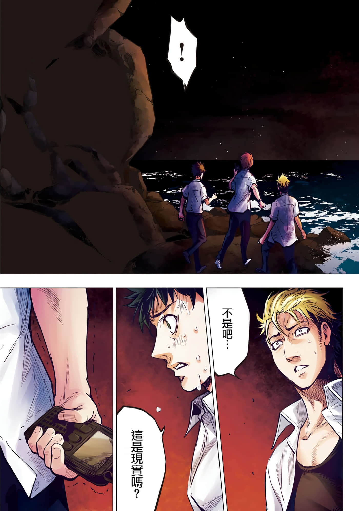 隐语岛【1-20卷 全是中文】【インゴシマ】-1