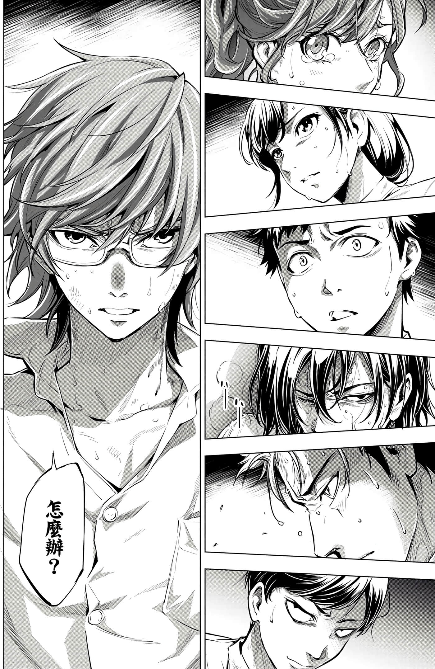 隐语岛【1-20卷 全是中文】【インゴシマ】-1