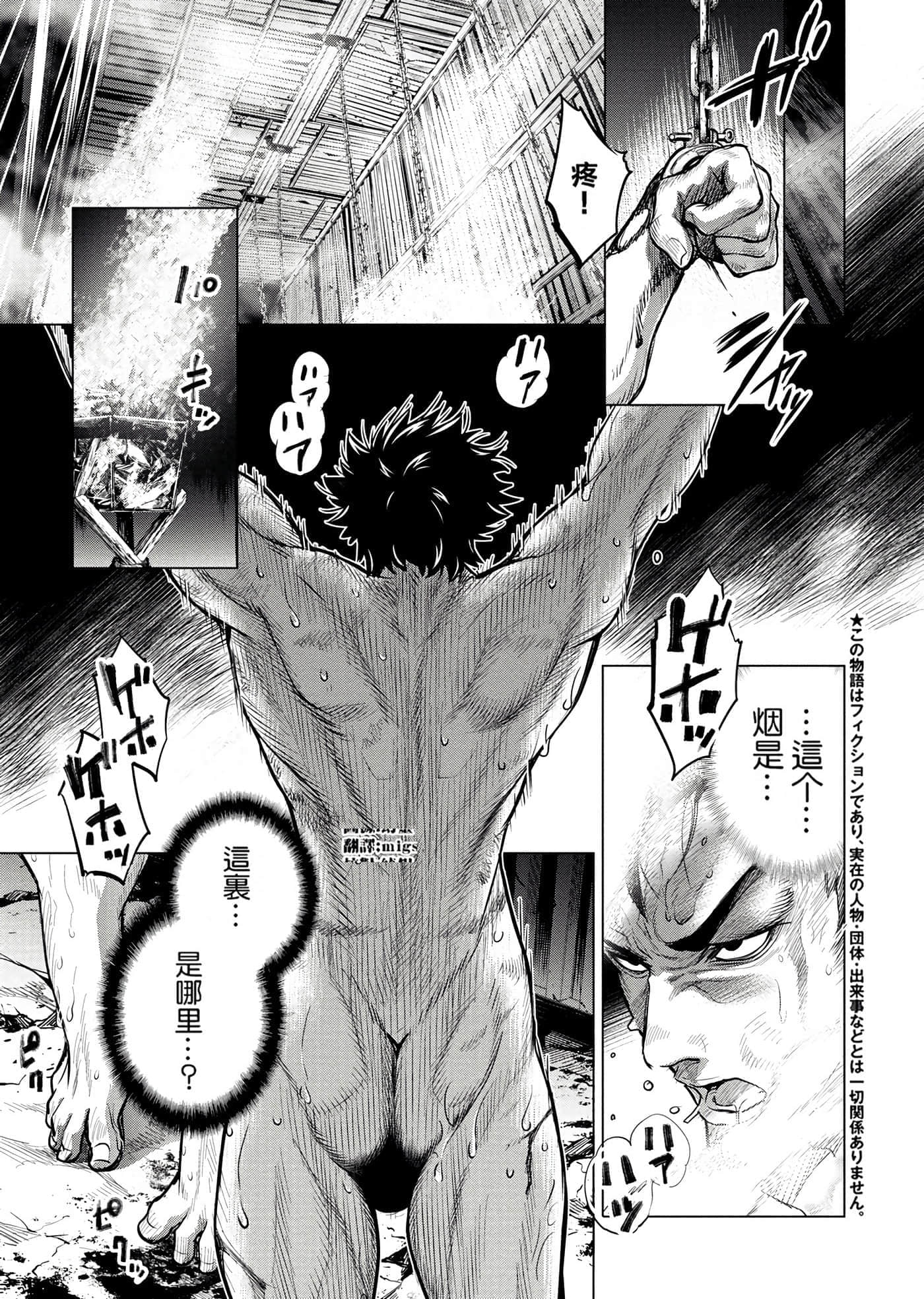 隐语岛【1-20卷 全是中文】【インゴシマ】-1