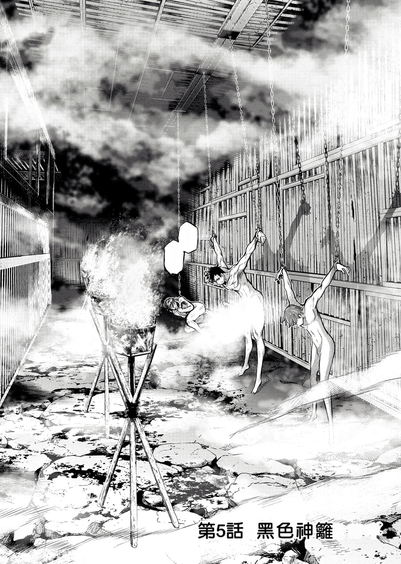 隐语岛【1-20卷 全是中文】【インゴシマ】-1